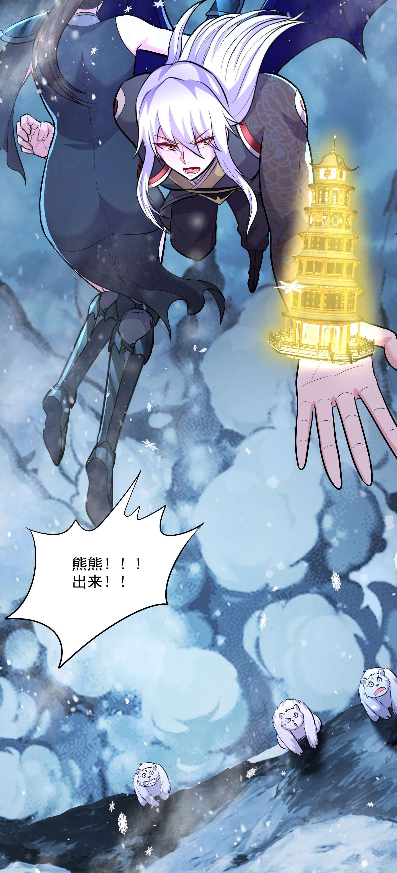 本婿修的是贱道第206话 荆寻雁 无所畏惧