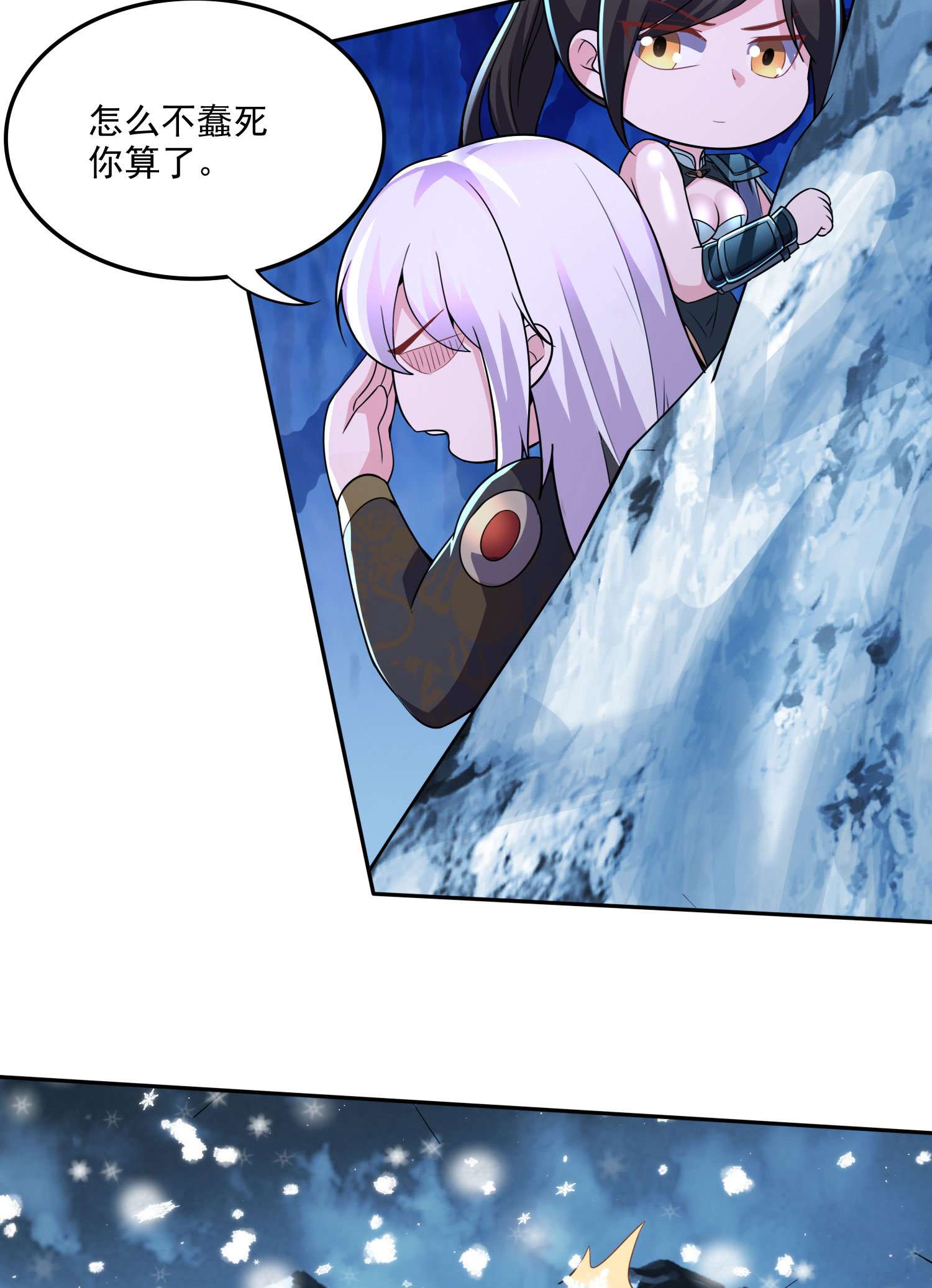 本婿修的是贱道第206话 荆寻雁 无所畏惧