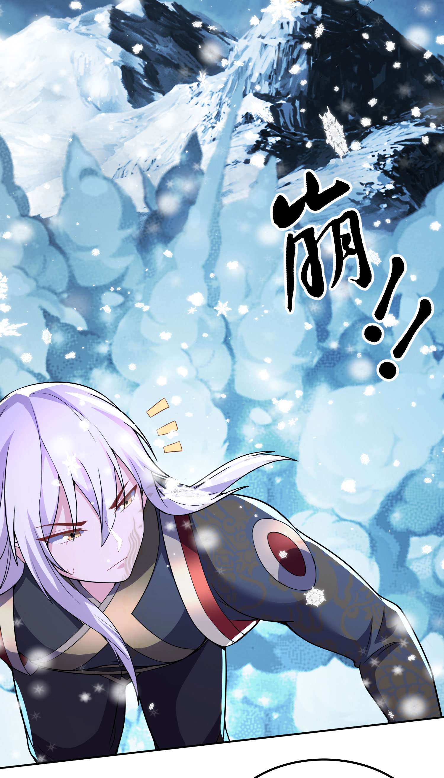 本婿修的是贱道第206话 荆寻雁 无所畏惧