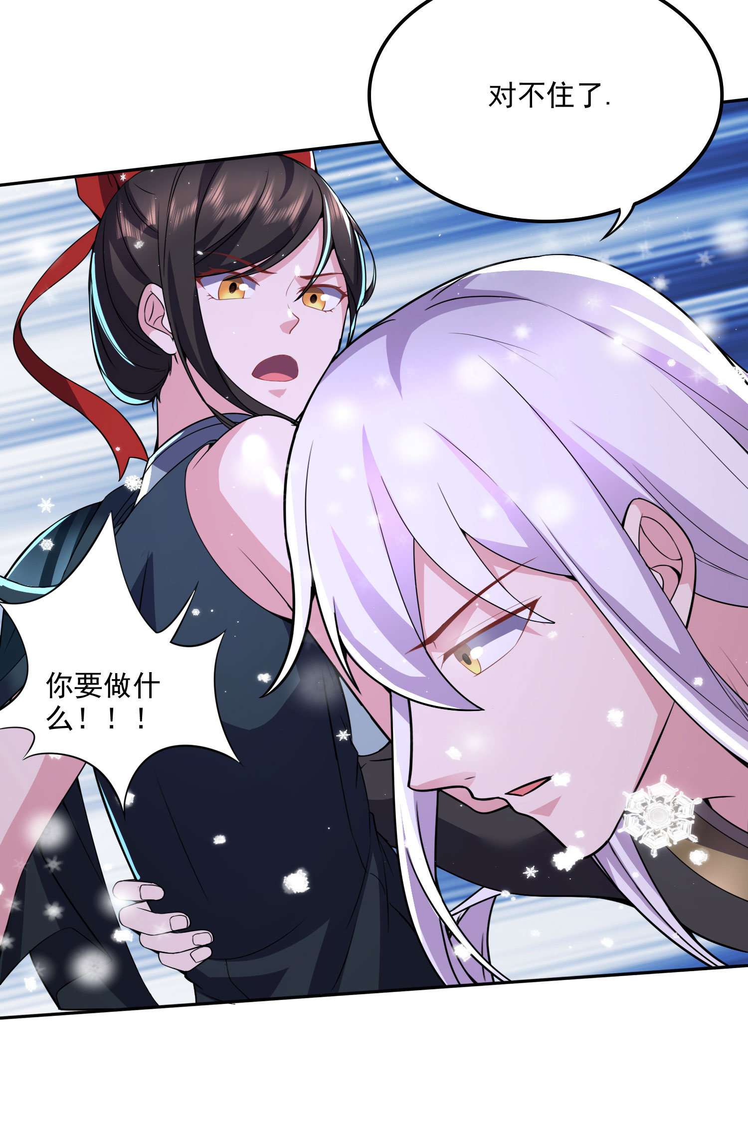 本婿修的是贱道第206话 荆寻雁 无所畏惧