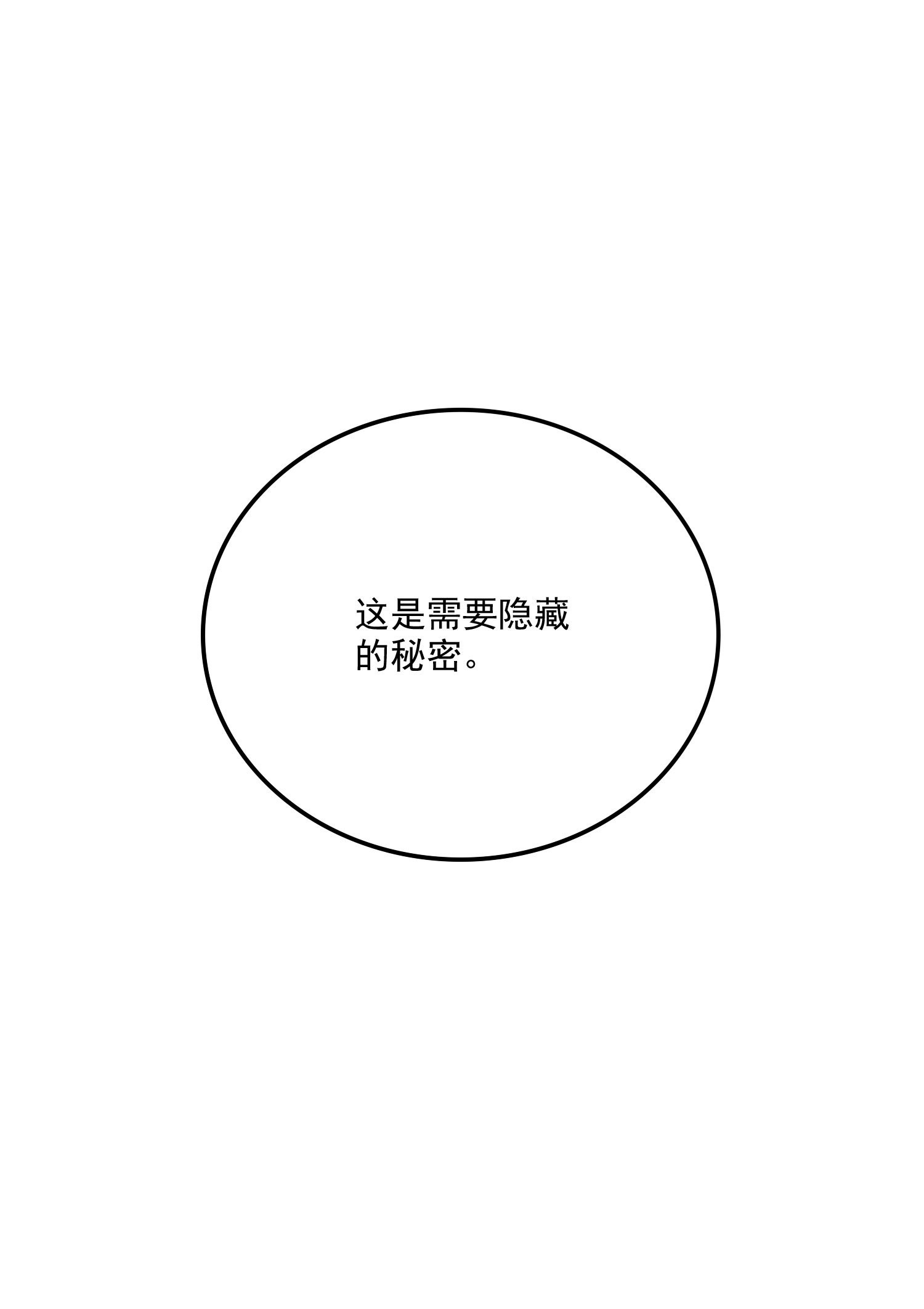 本婿修的是贱道第206话 荆寻雁 无所畏惧