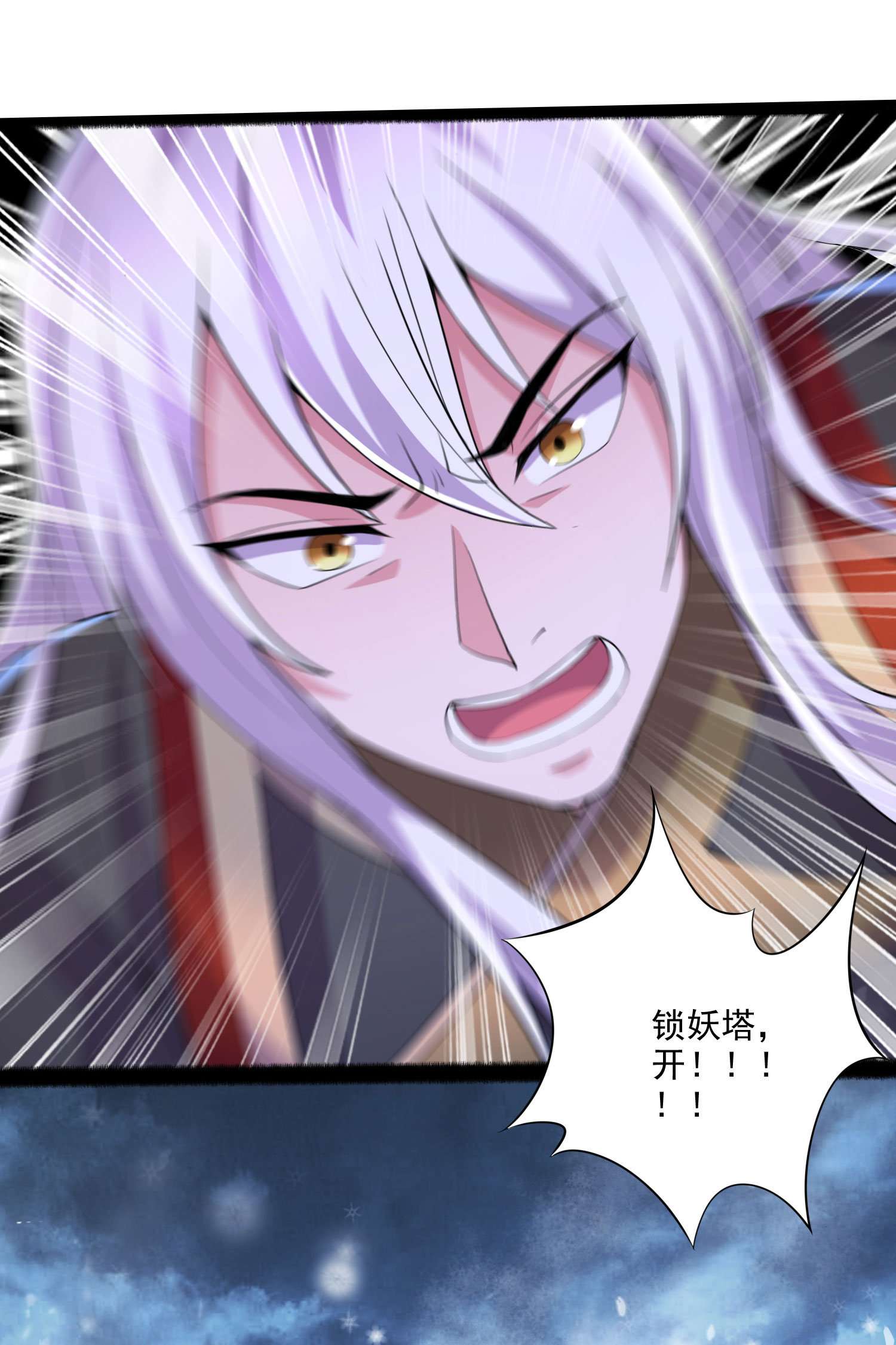 本婿修的是贱道第206话 荆寻雁 无所畏惧