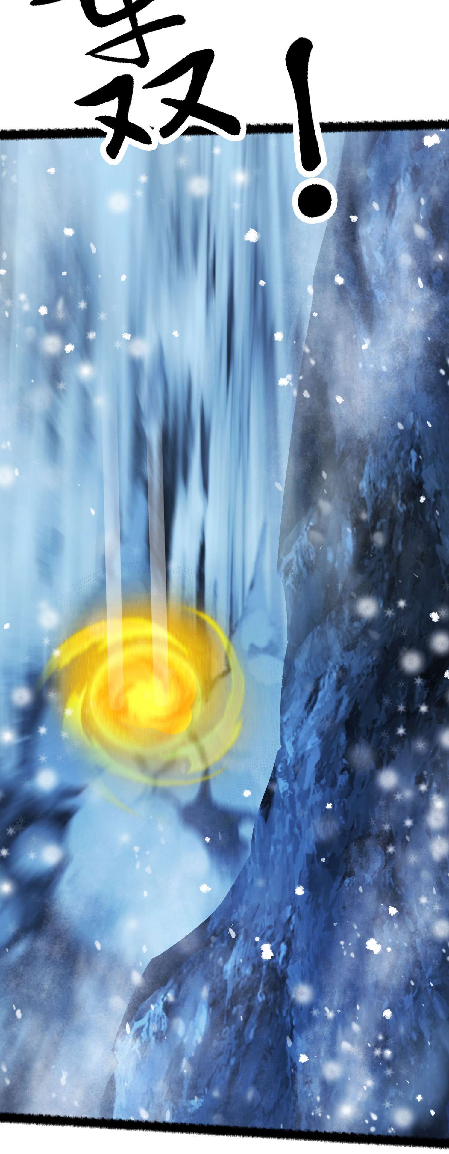 本婿修的是贱道第206话 荆寻雁 无所畏惧