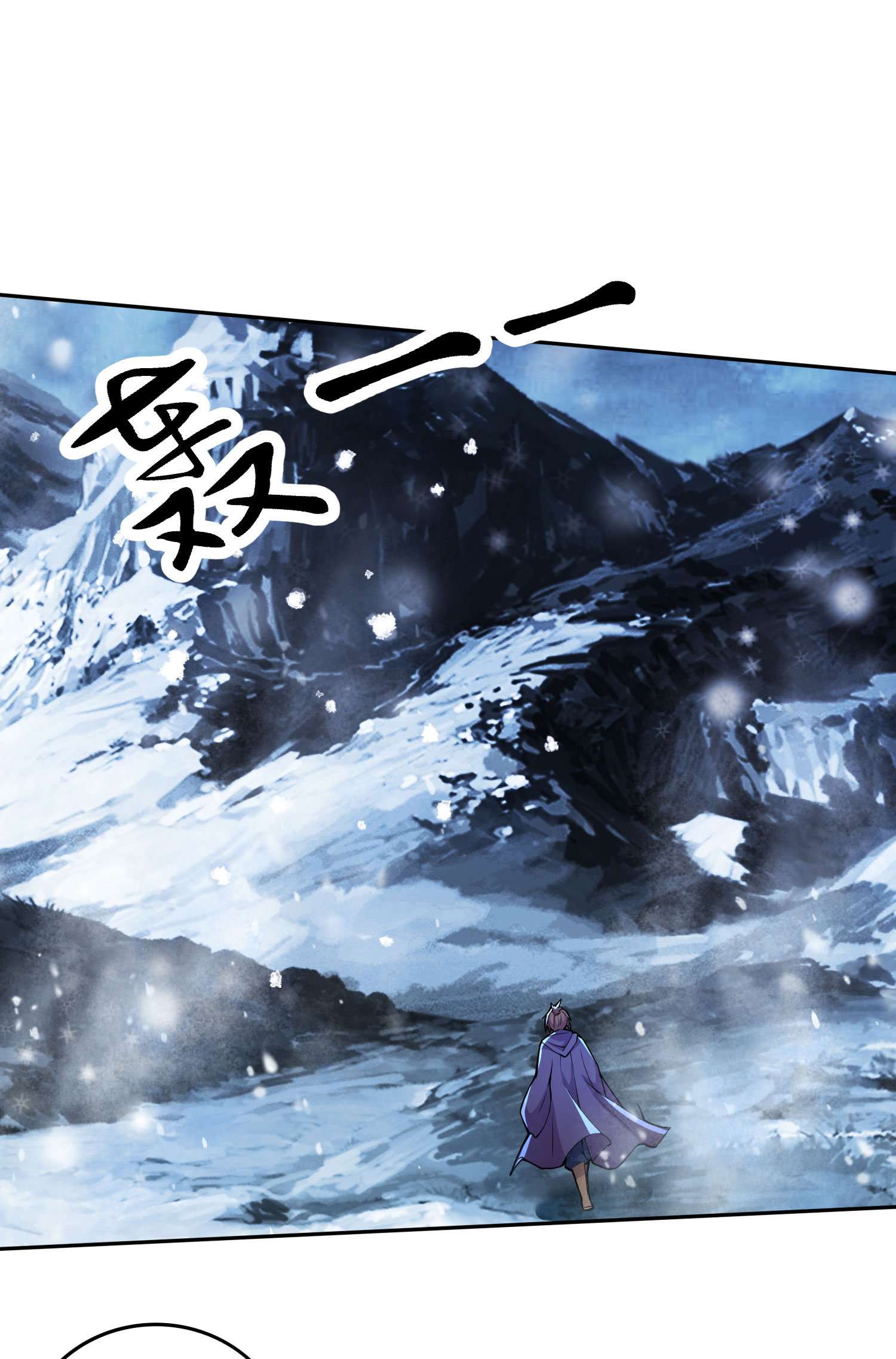 本婿修的是贱道第206话 荆寻雁 无所畏惧