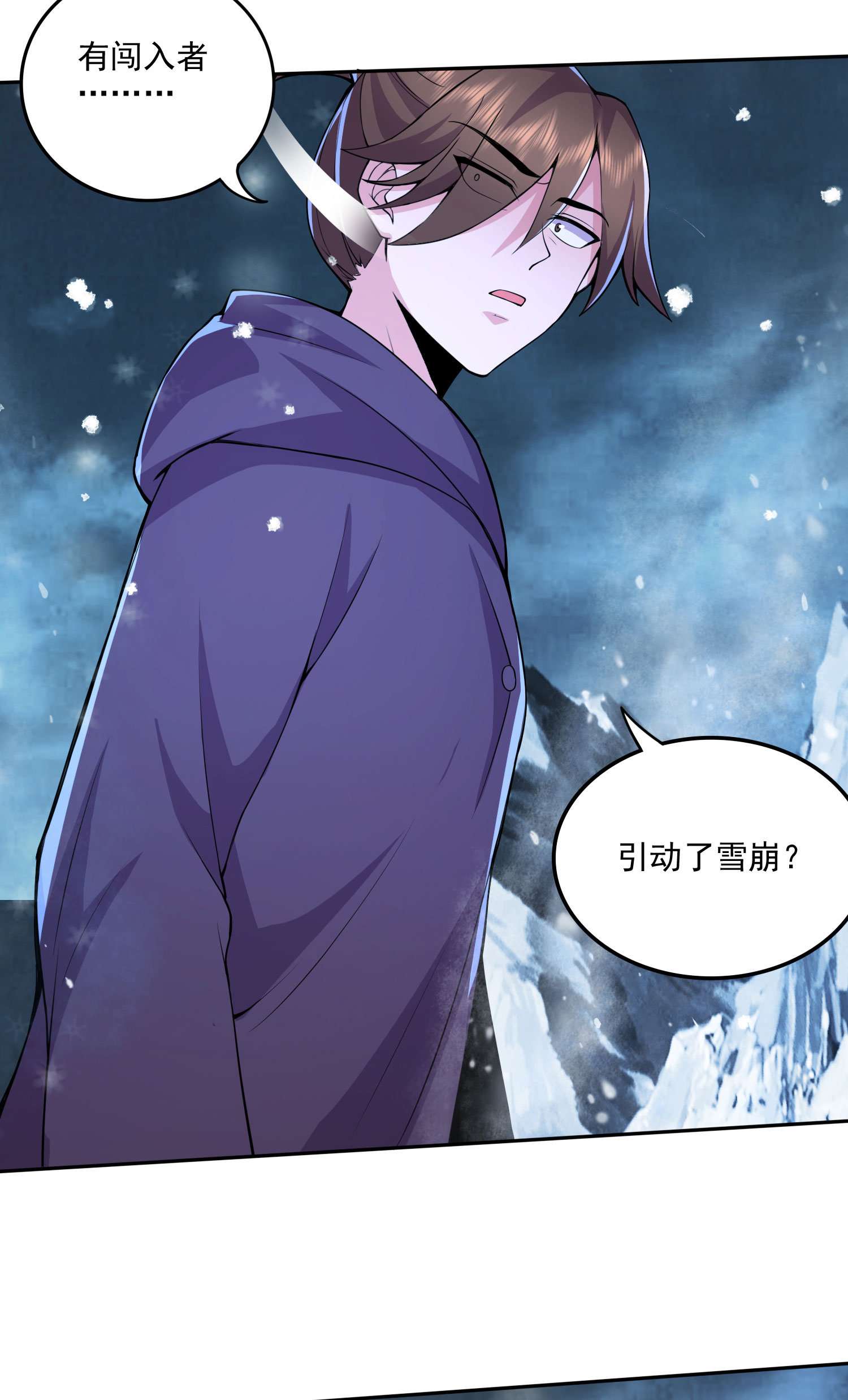 本婿修的是贱道第206话 荆寻雁 无所畏惧