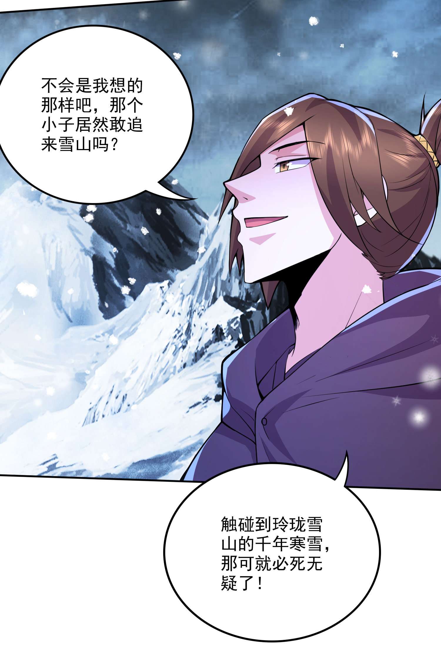 本婿修的是贱道第206话 荆寻雁 无所畏惧