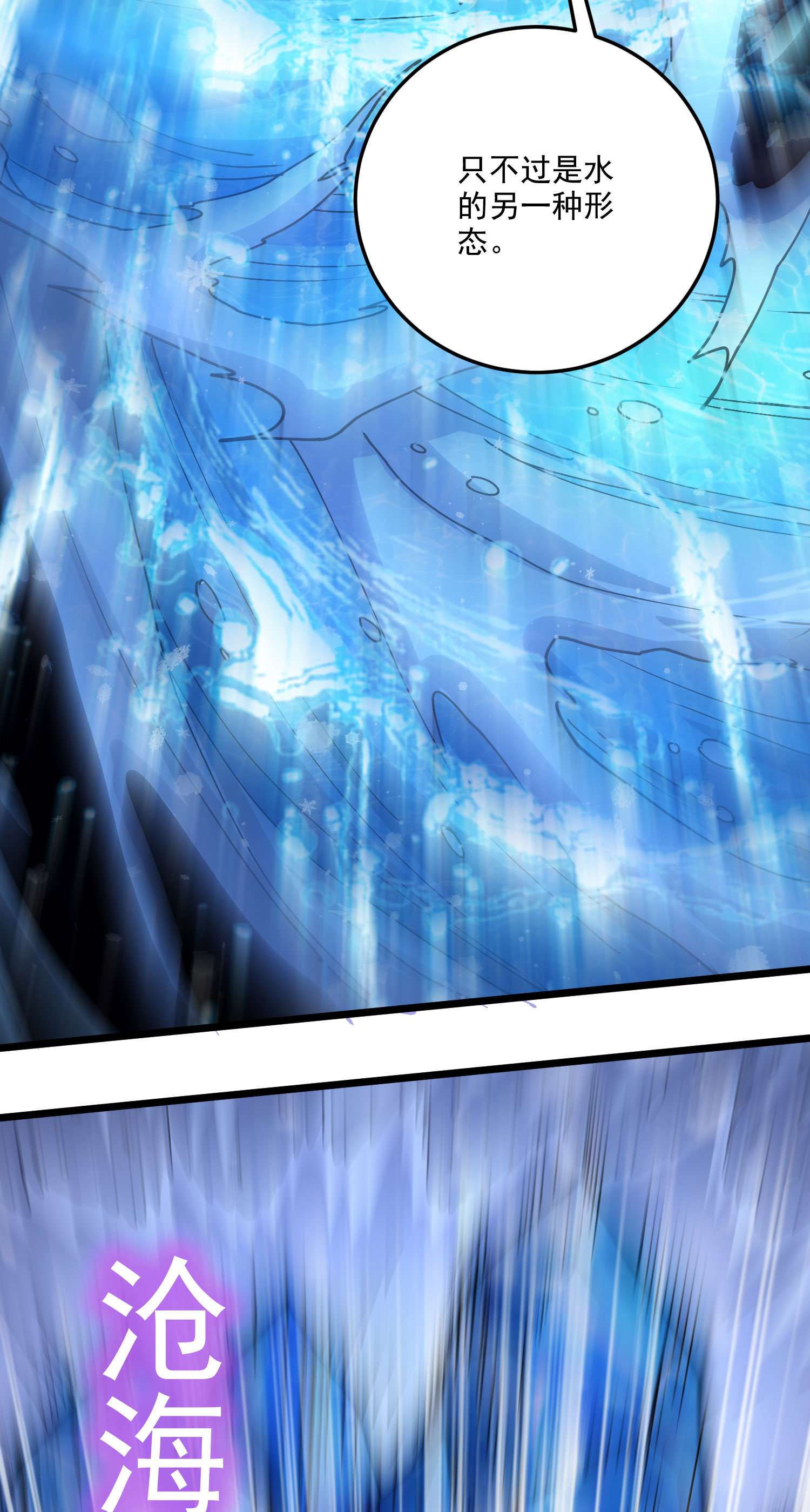 本婿修的是贱道第206话 荆寻雁 无所畏惧