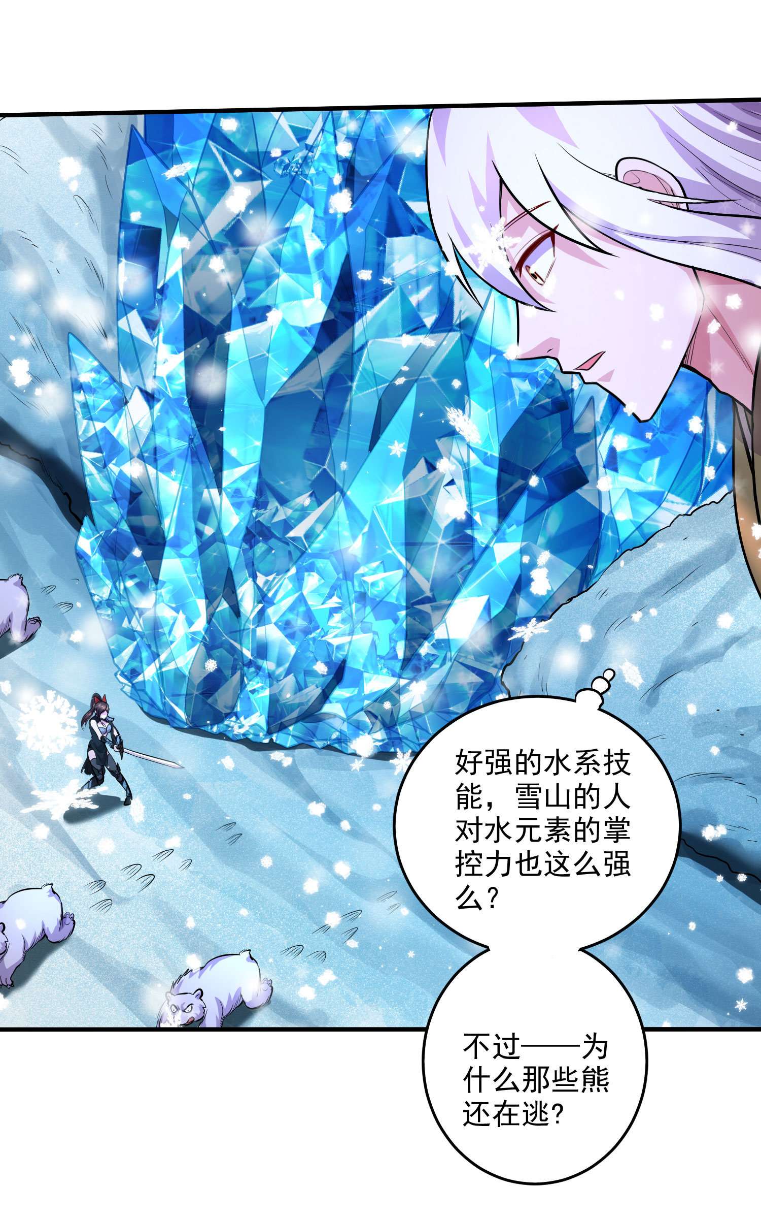 本婿修的是贱道第206话 荆寻雁 无所畏惧