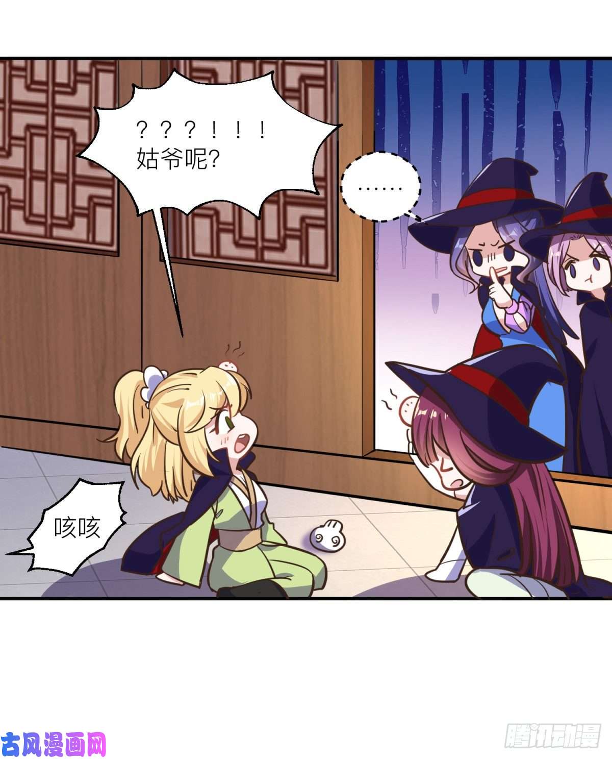 本婿修的是贱道小剧场不给糖就捣蛋