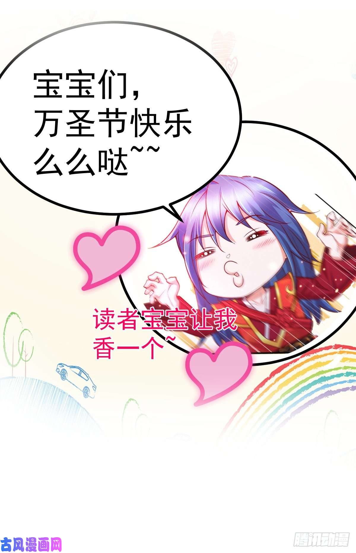 本婿修的是贱道小剧场不给糖就捣蛋