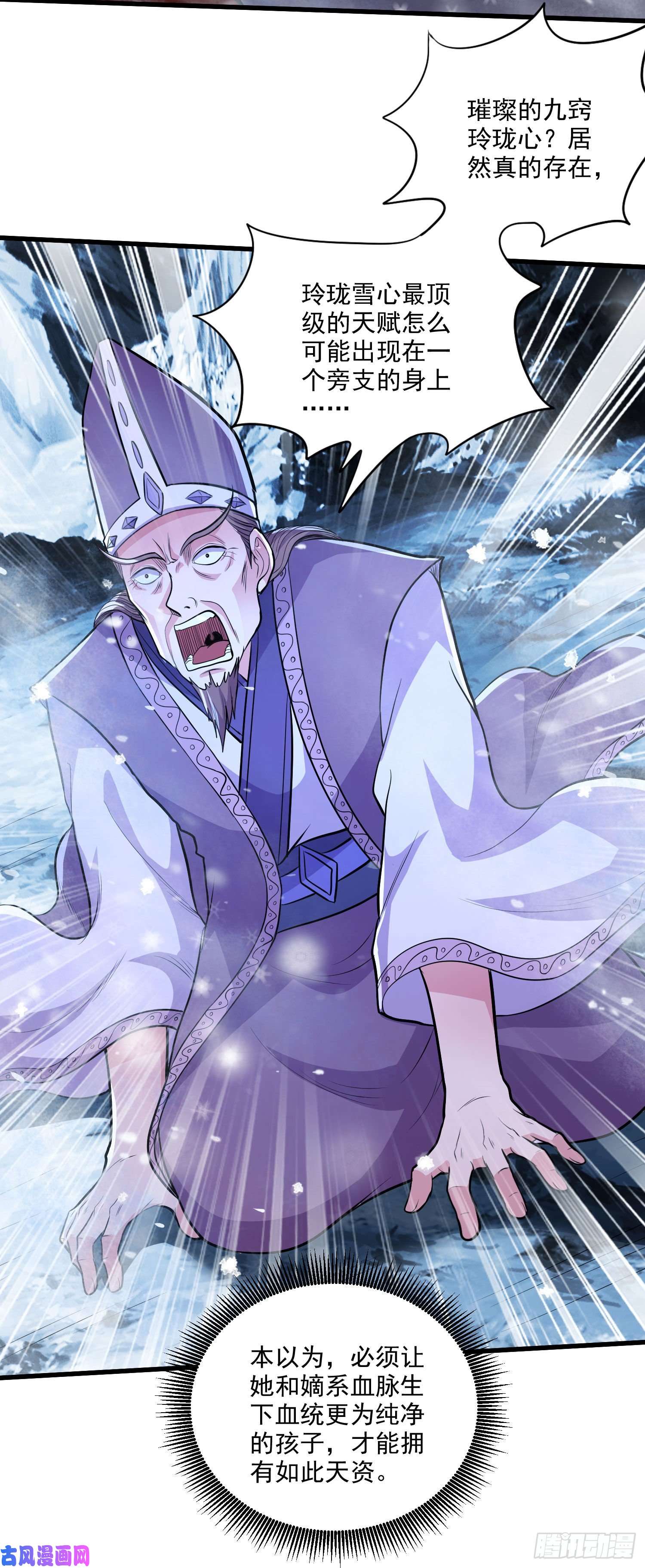 本婿修的是贱道第214话 接如雪话家