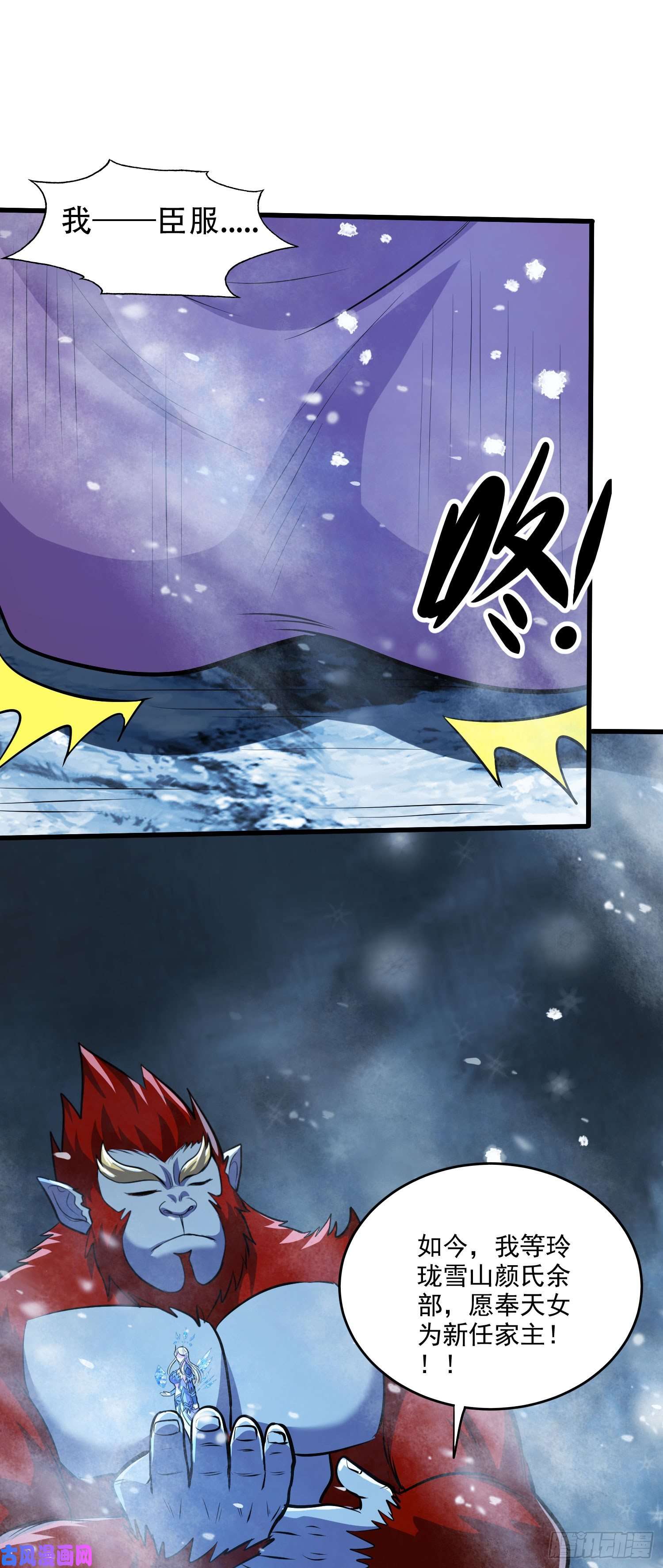 本婿修的是贱道第214话 接如雪话家