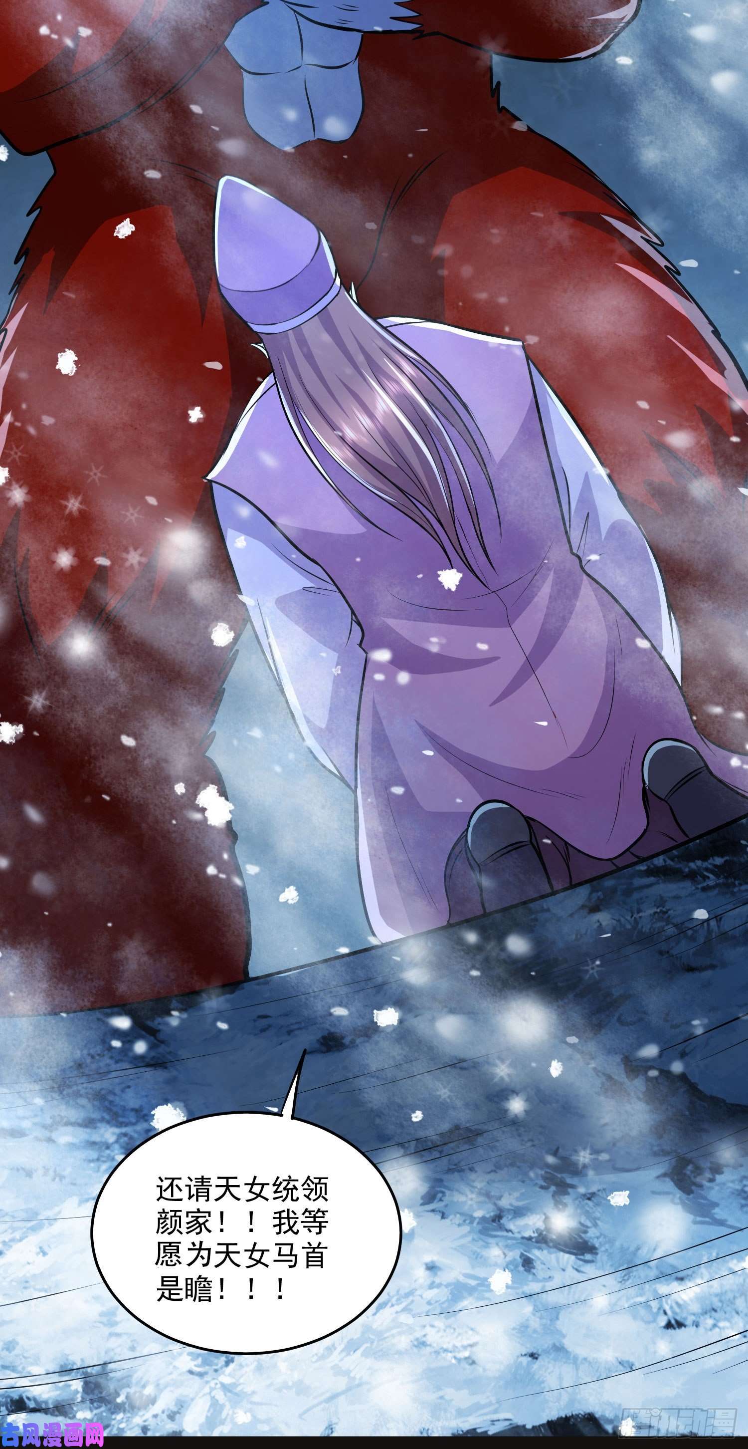 本婿修的是贱道第214话 接如雪话家