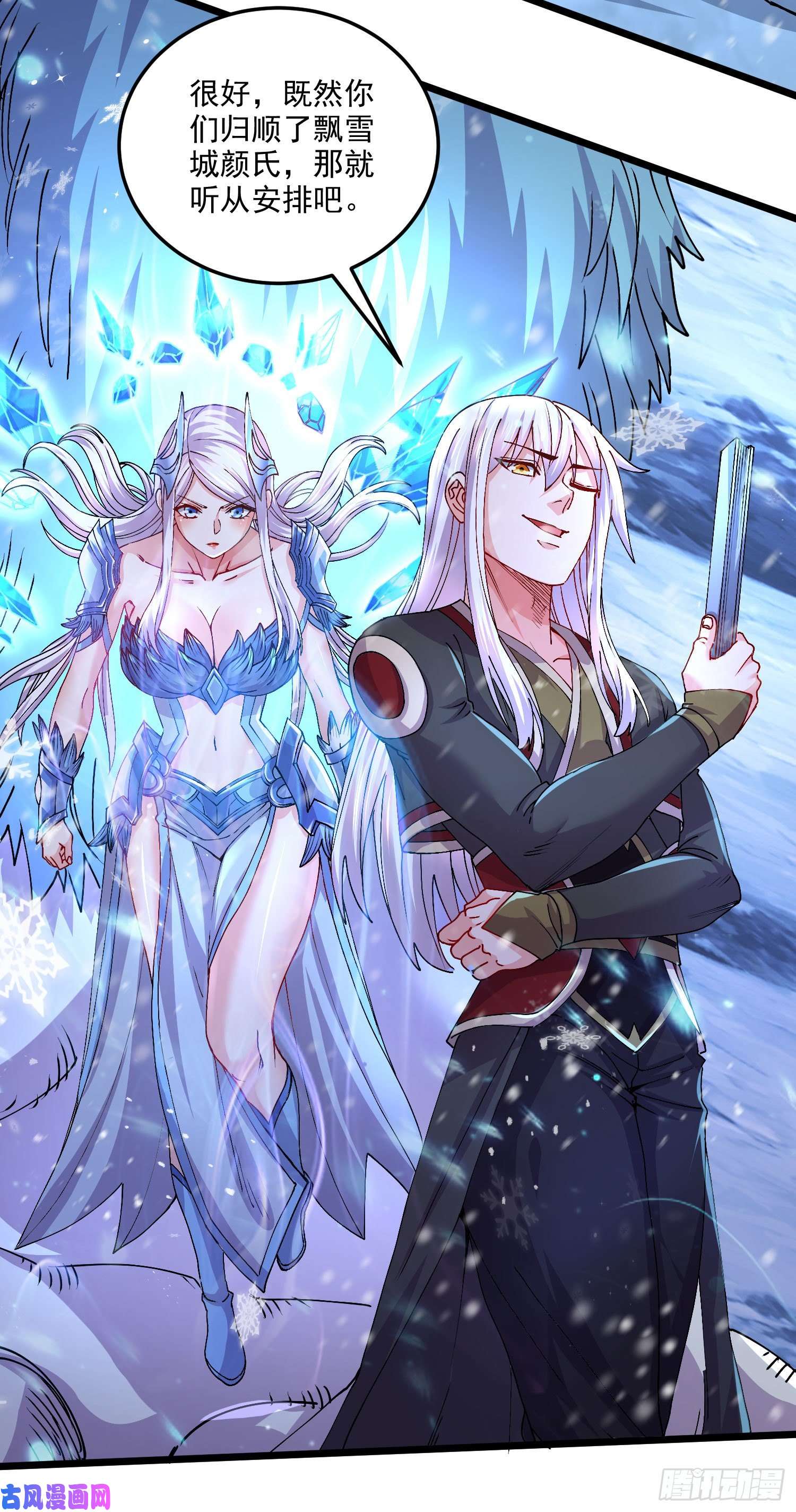 本婿修的是贱道第214话 接如雪话家