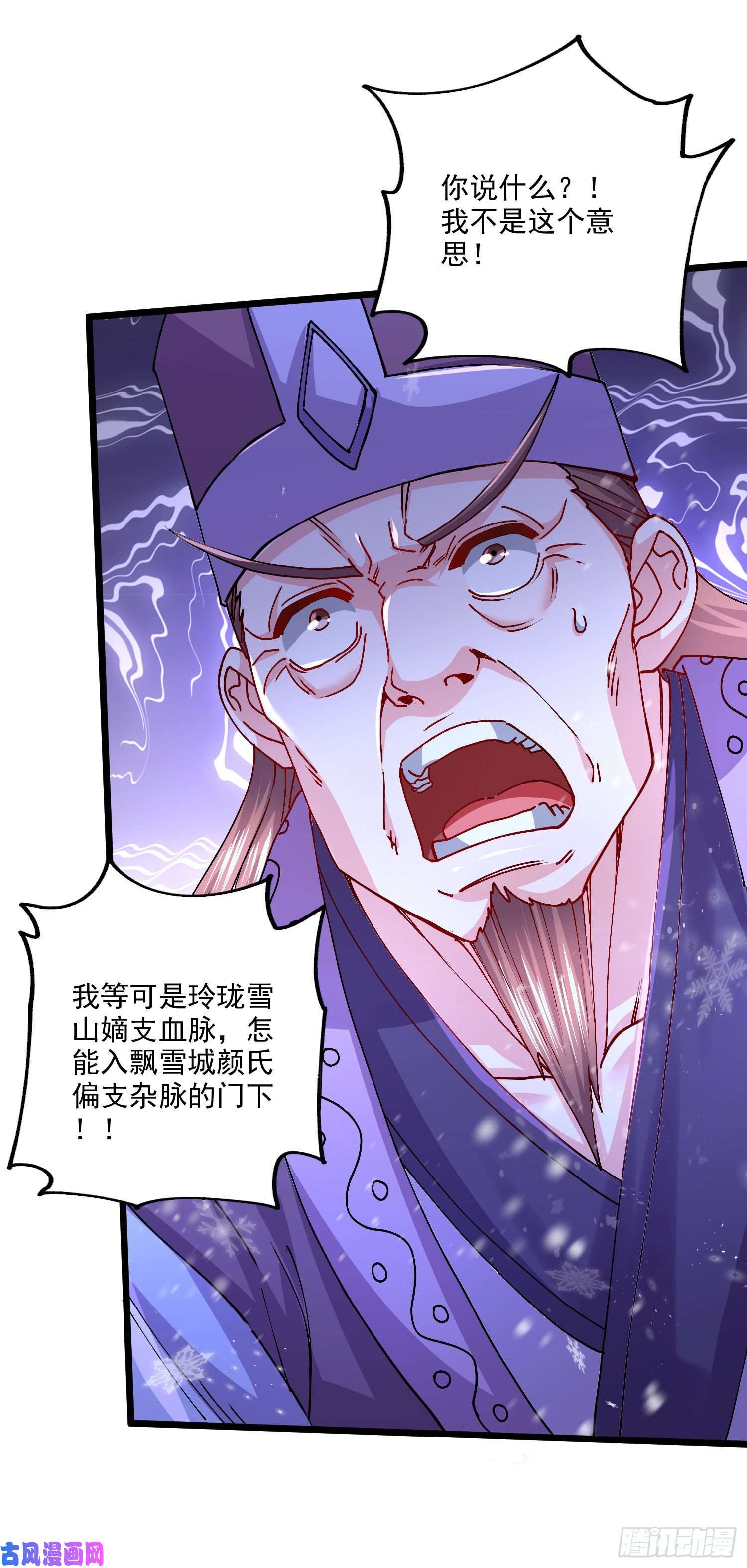 本婿修的是贱道第214话 接如雪话家