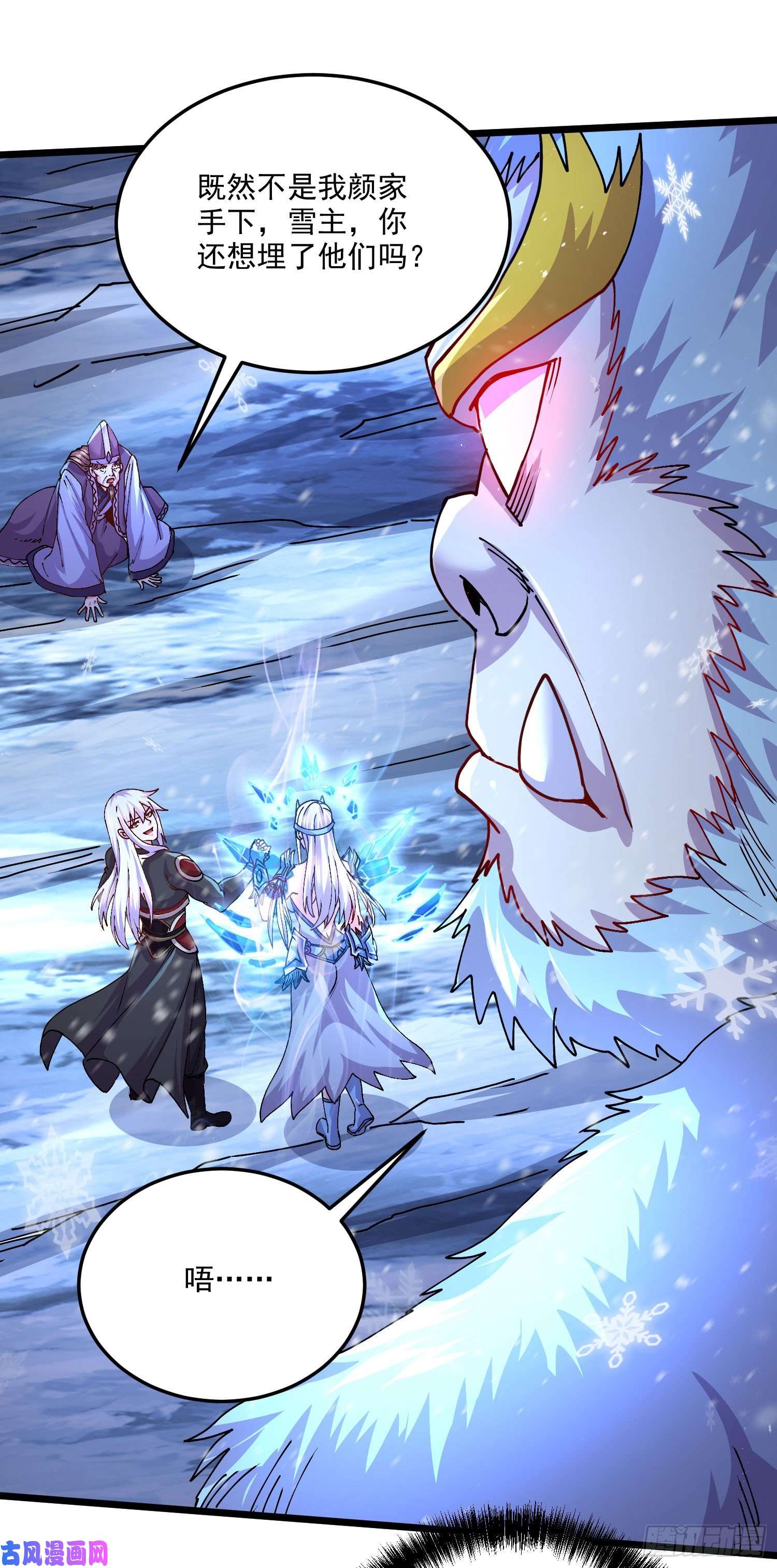 本婿修的是贱道第214话 接如雪话家