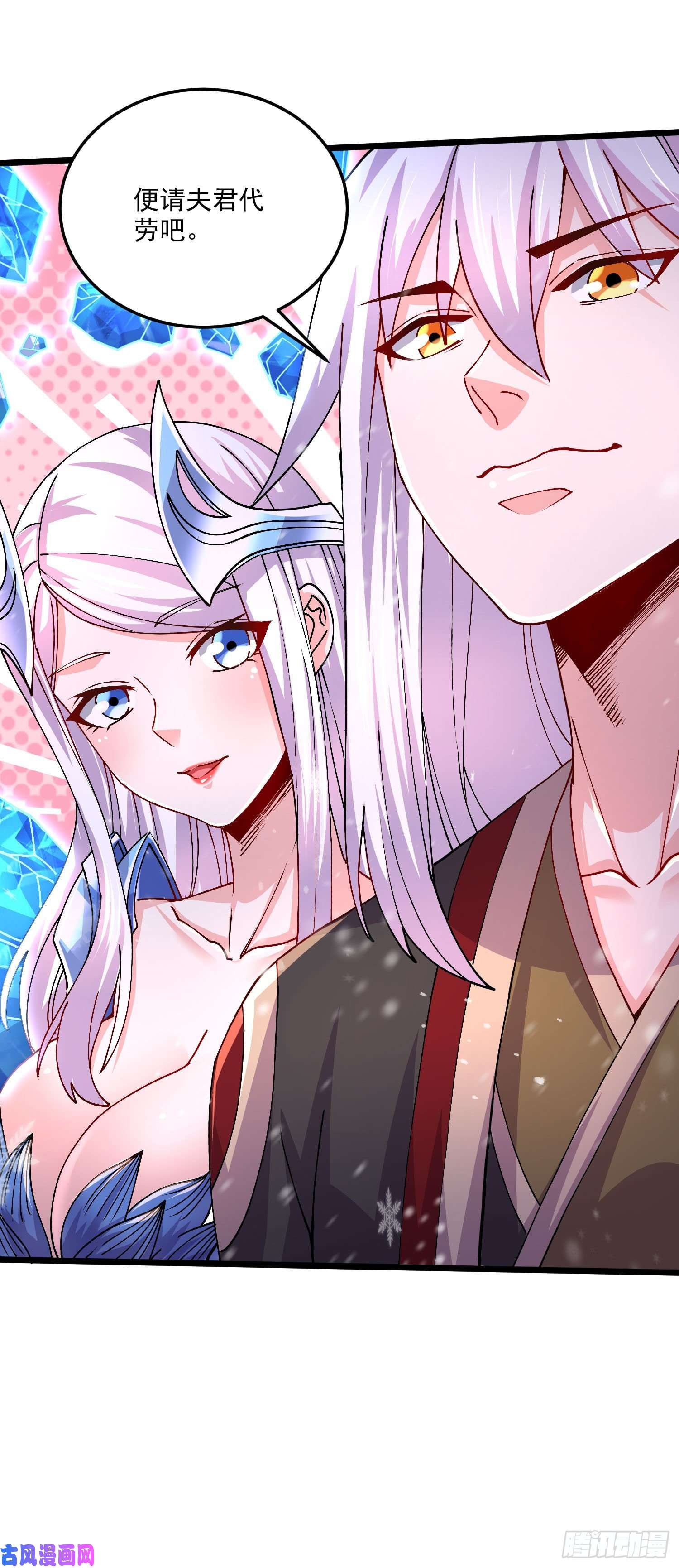 本婿修的是贱道第214话 接如雪话家