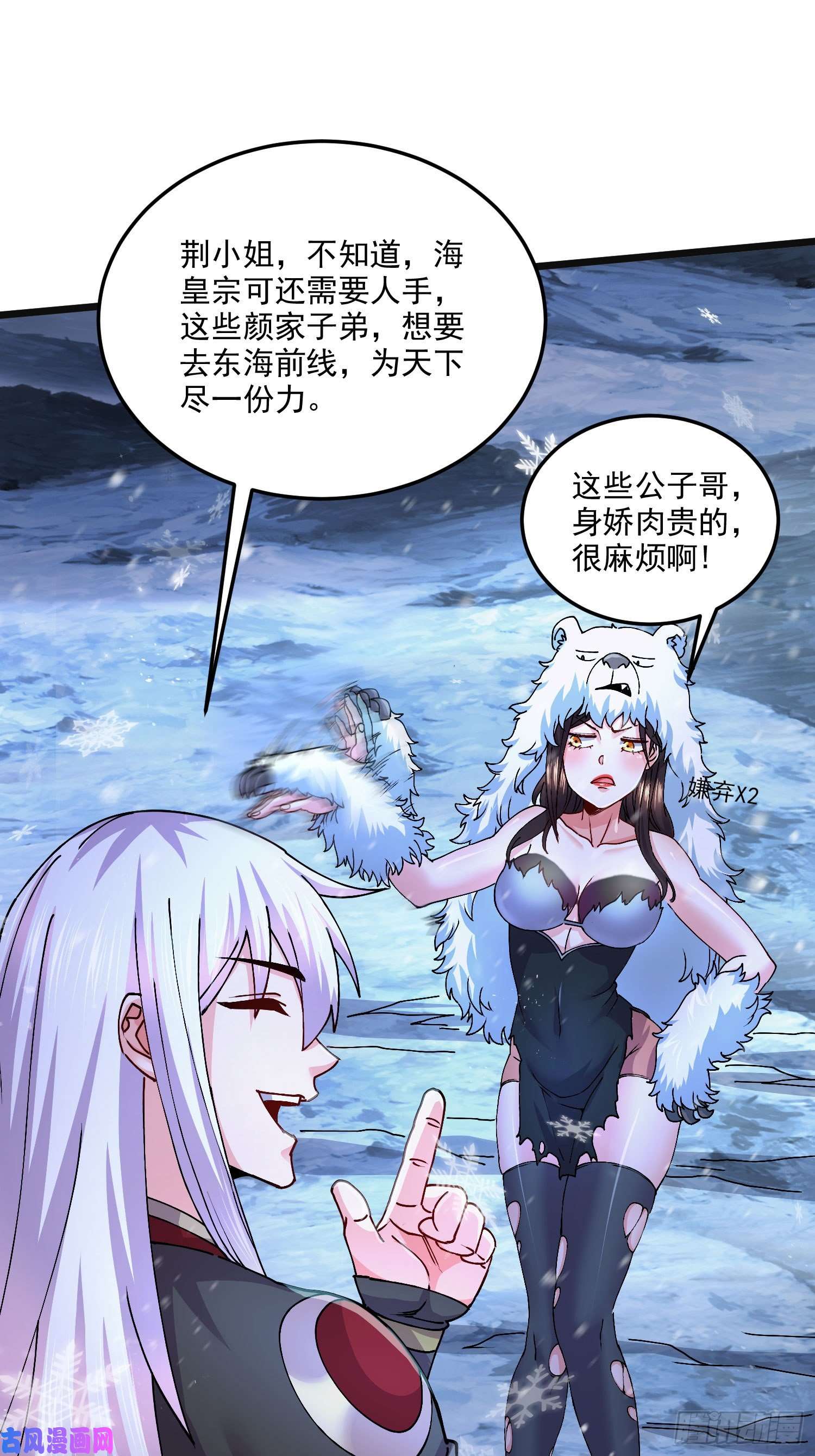 本婿修的是贱道第214话 接如雪话家