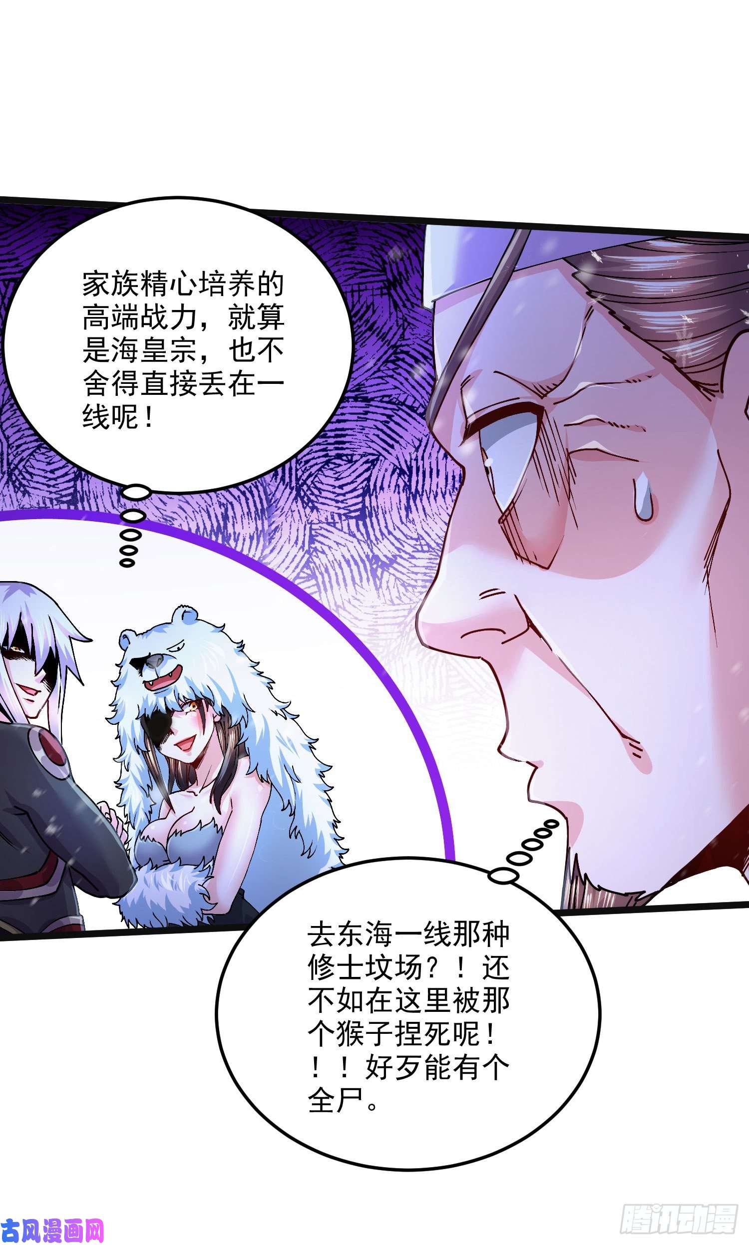 本婿修的是贱道第214话 接如雪话家