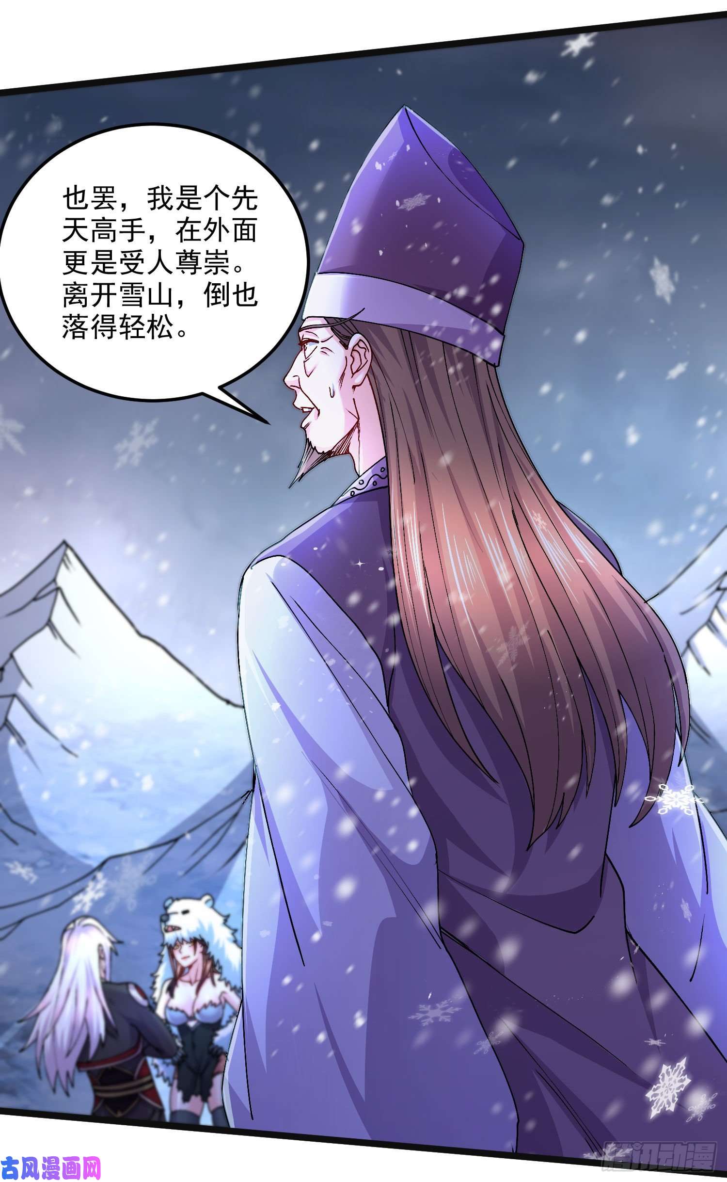 本婿修的是贱道第214话 接如雪话家