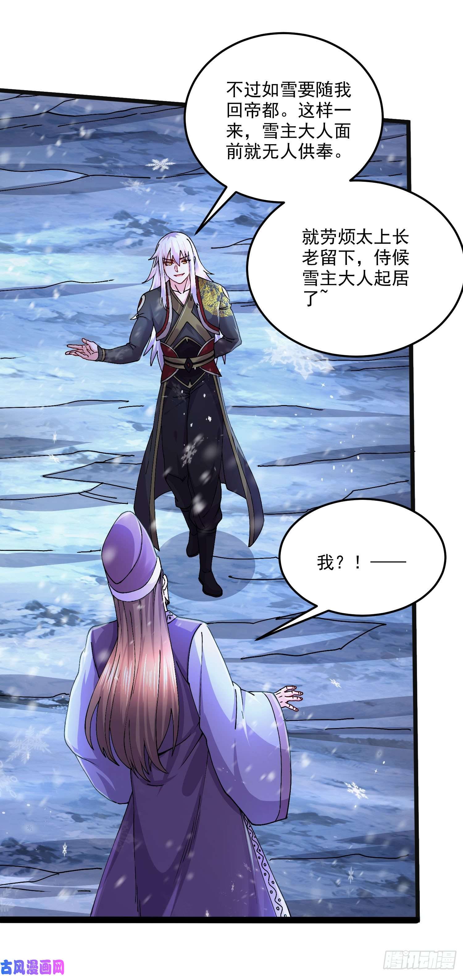 本婿修的是贱道第214话 接如雪话家