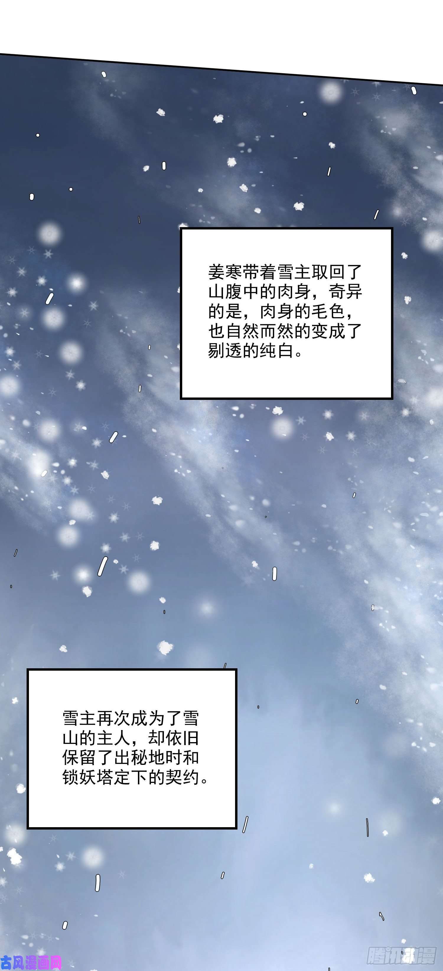 本婿修的是贱道第214话 接如雪话家