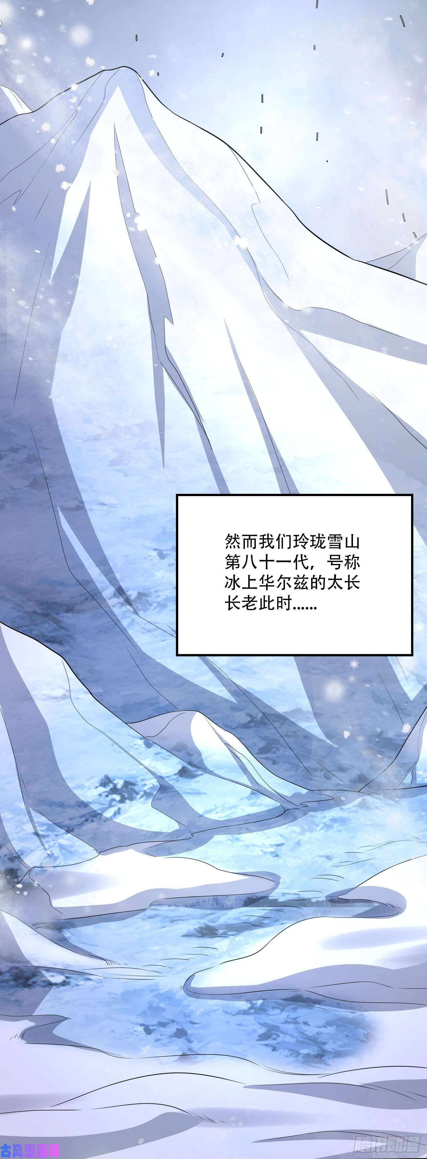 本婿修的是贱道第214话 接如雪话家