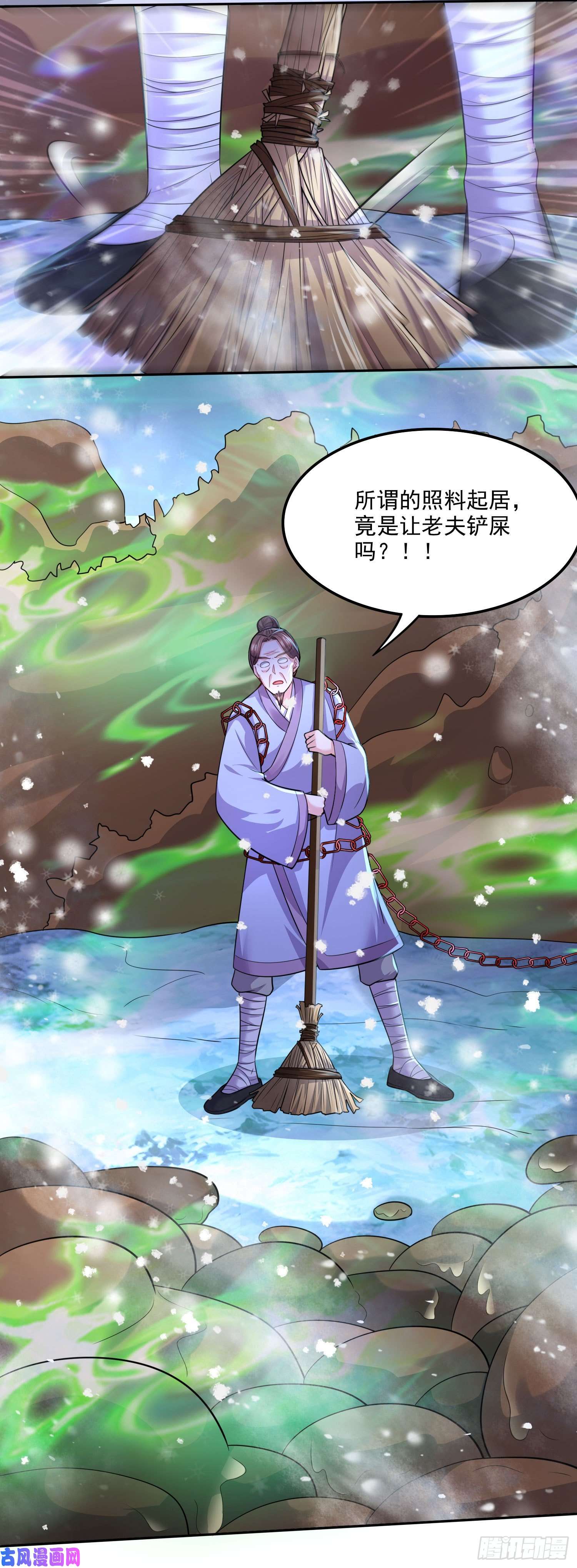 本婿修的是贱道第214话 接如雪话家