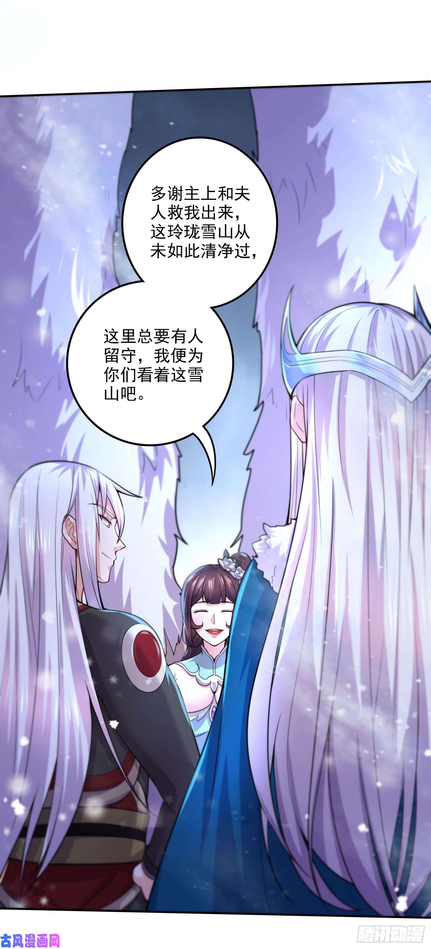 本婿修的是贱道第214话 接如雪话家