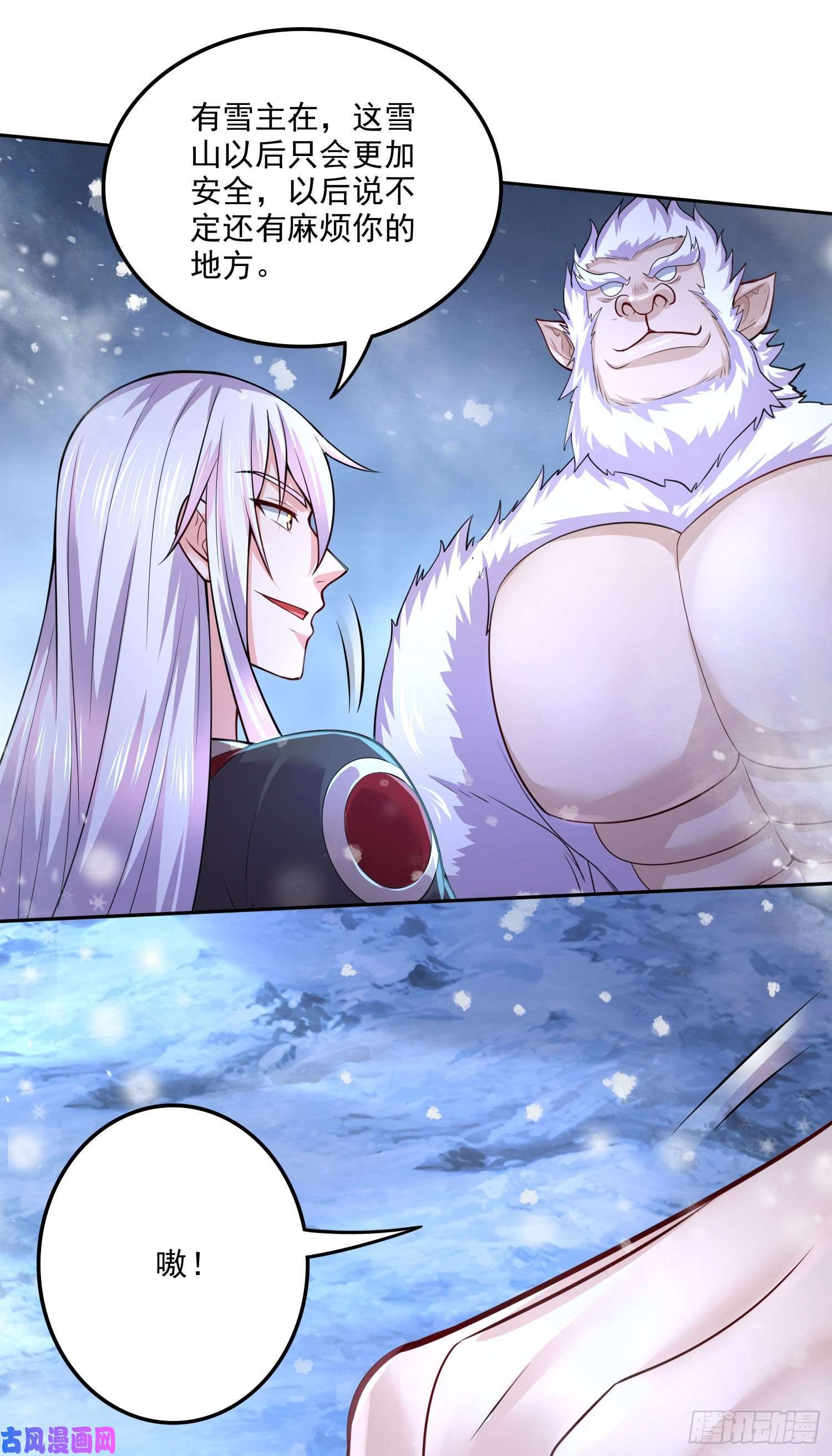 本婿修的是贱道第214话 接如雪话家