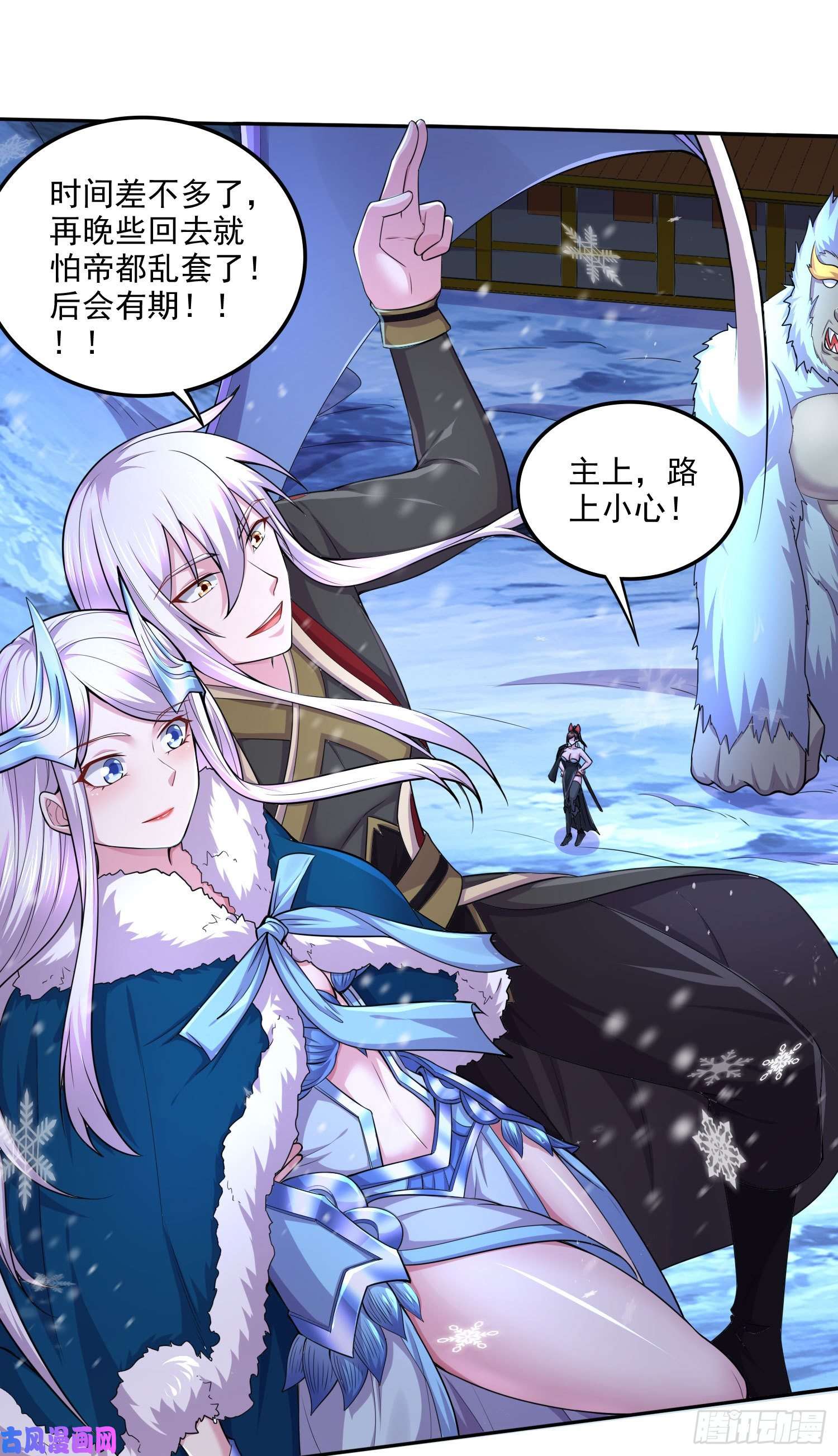 本婿修的是贱道第214话 接如雪话家