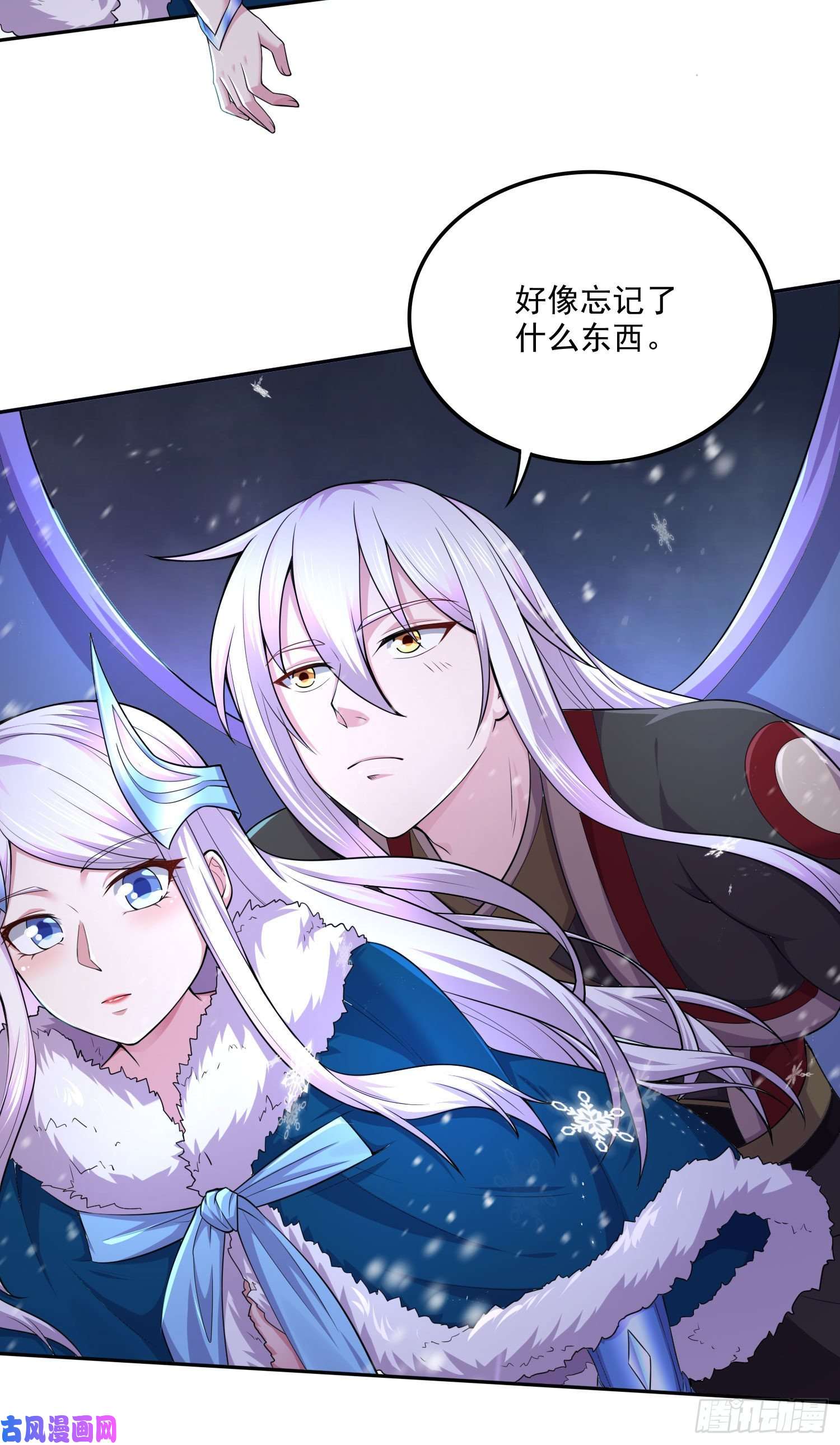 本婿修的是贱道第214话 接如雪话家