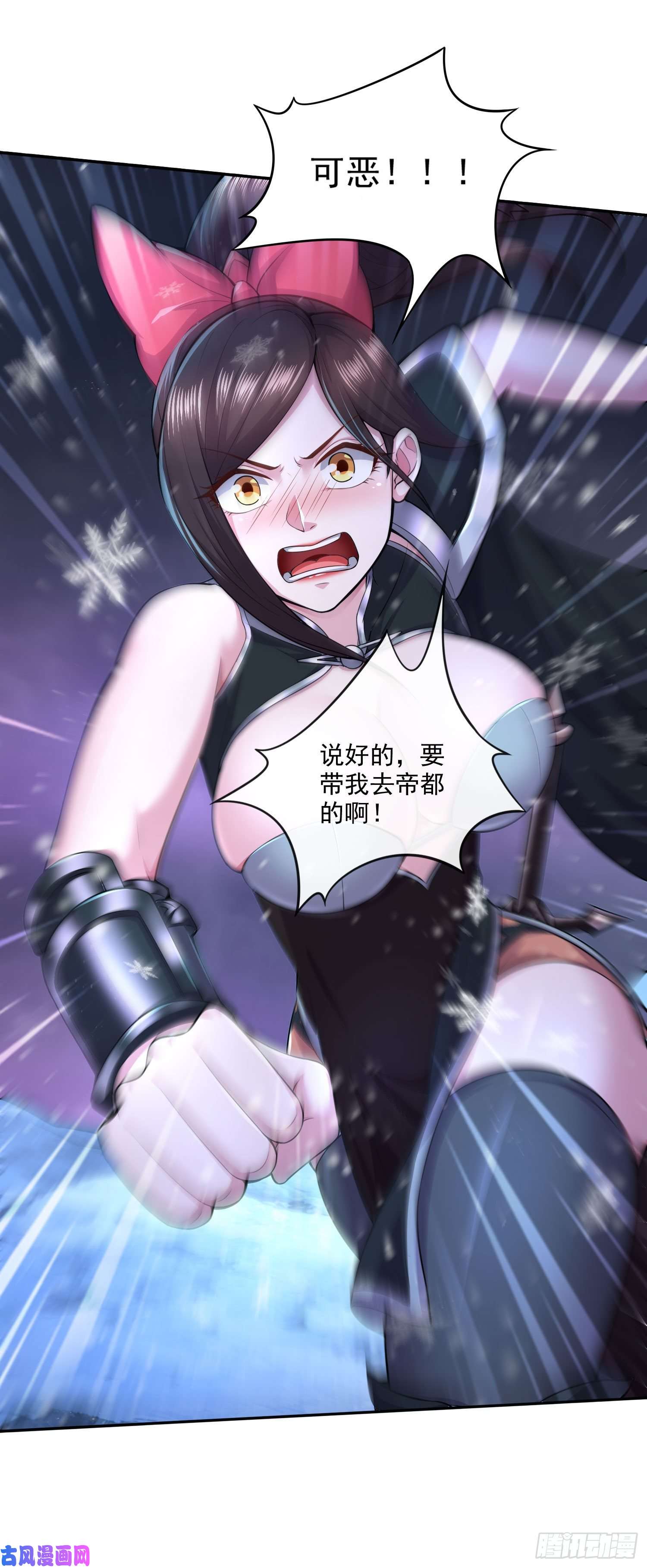 本婿修的是贱道第214话 接如雪话家