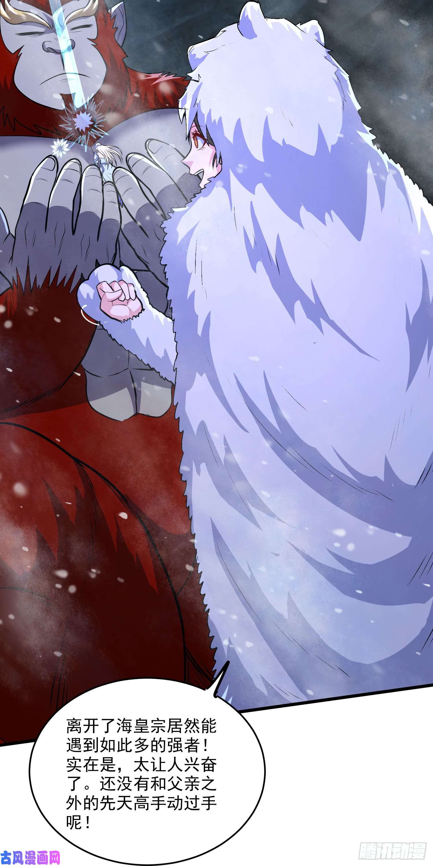 本婿修的是贱道第214话 接如雪话家