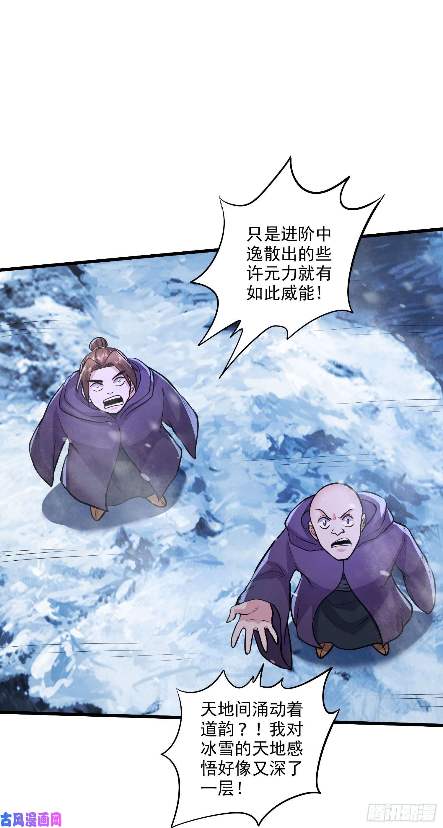 本婿修的是贱道第214话 接如雪话家