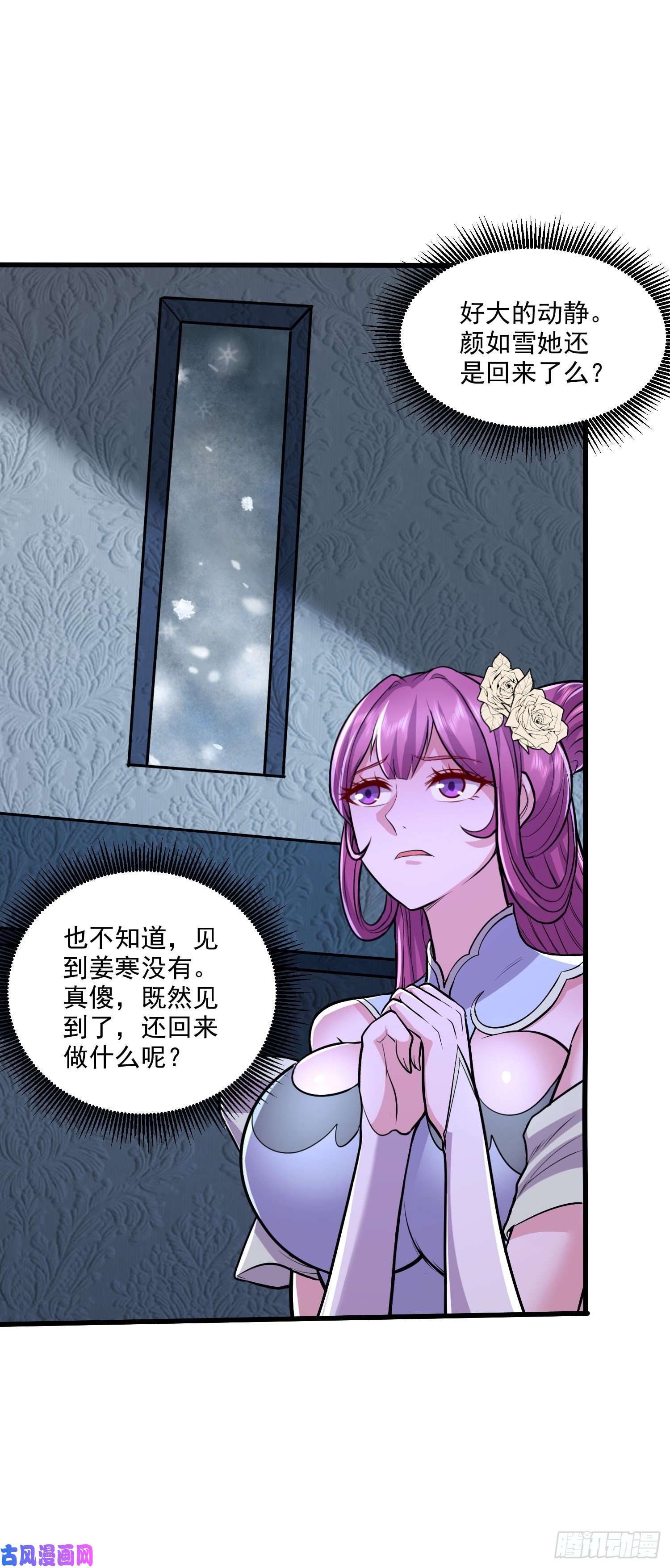 本婿修的是贱道第214话 接如雪话家