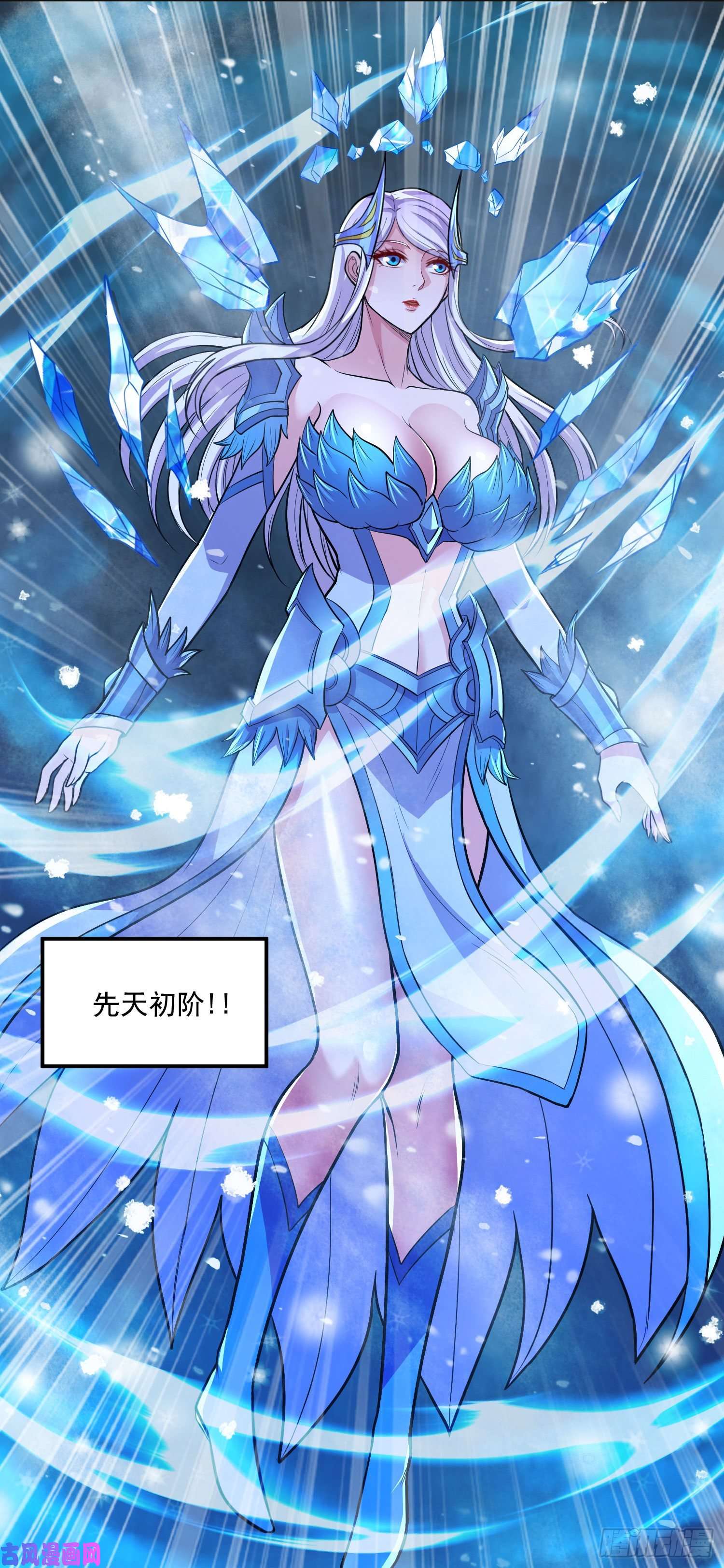 本婿修的是贱道第214话 接如雪话家