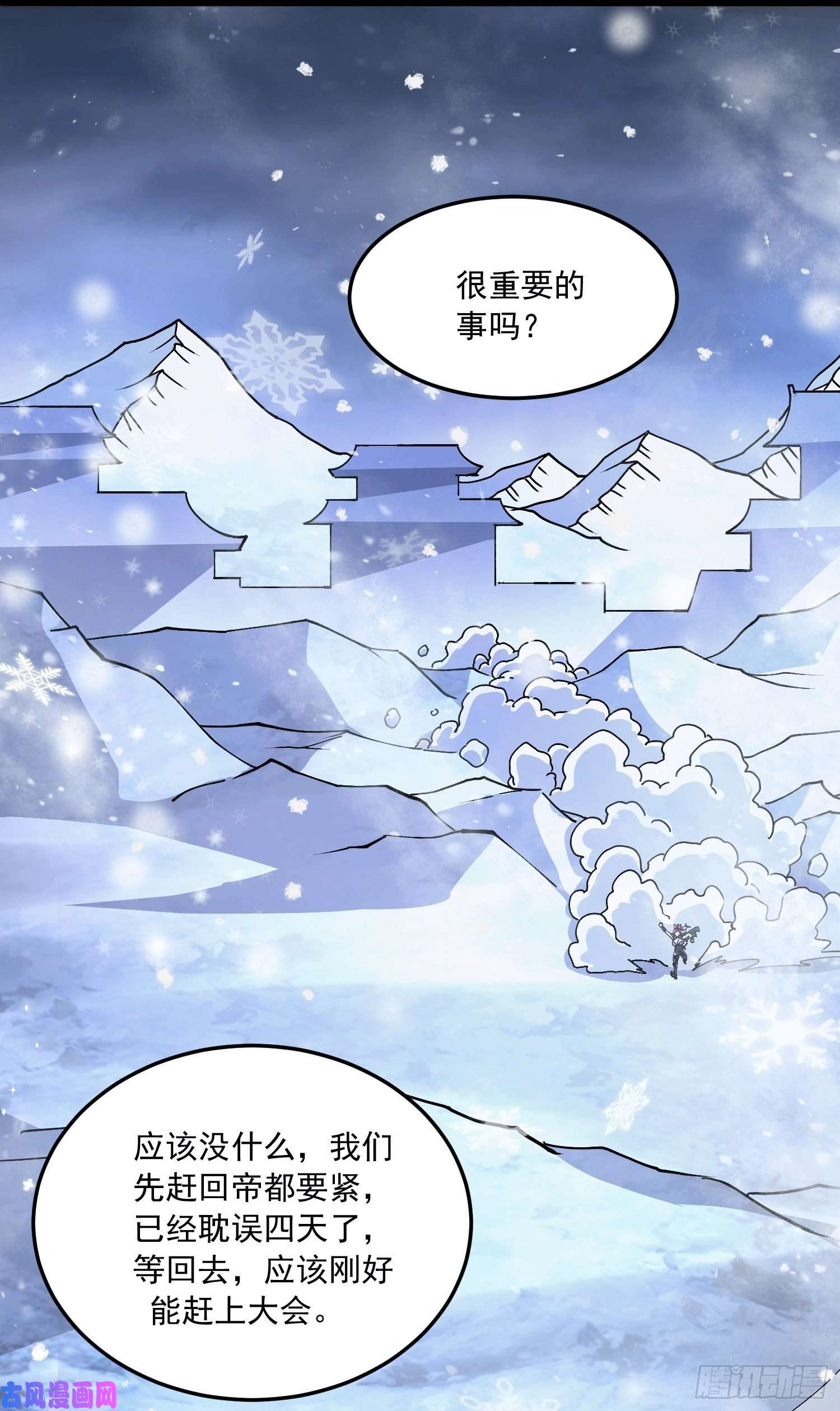 本婿修的是贱道第215话 赶话帝都！！