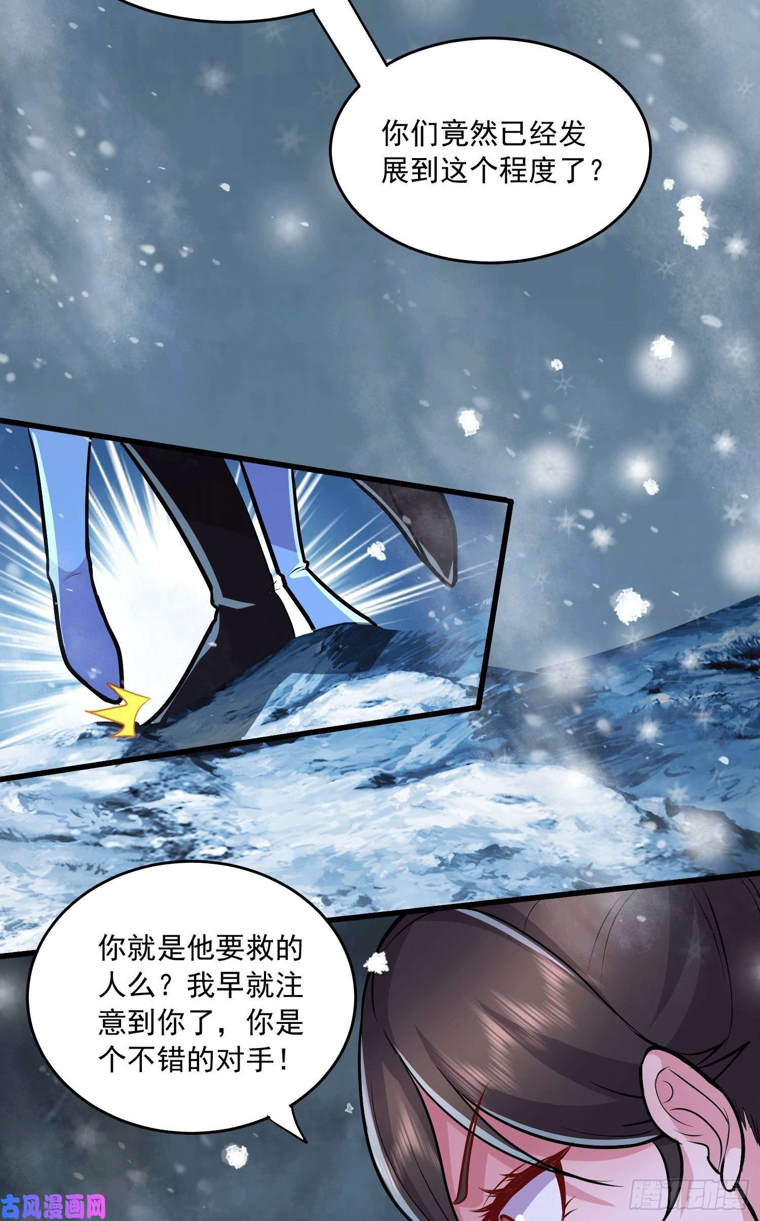 本婿修的是贱道第215话 赶话帝都！！