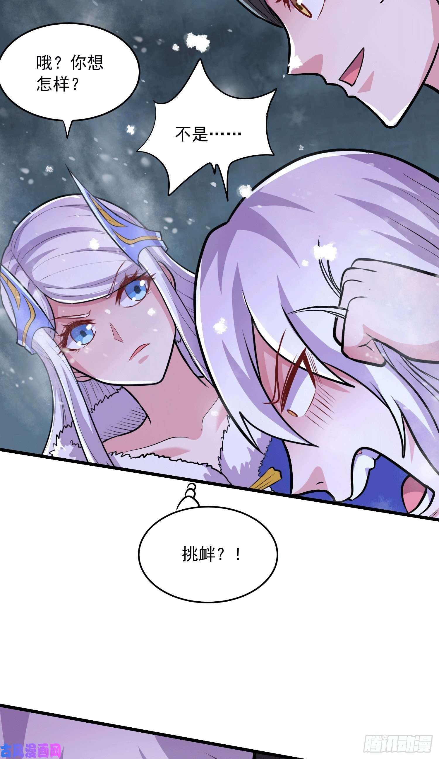 本婿修的是贱道第215话 赶话帝都！！
