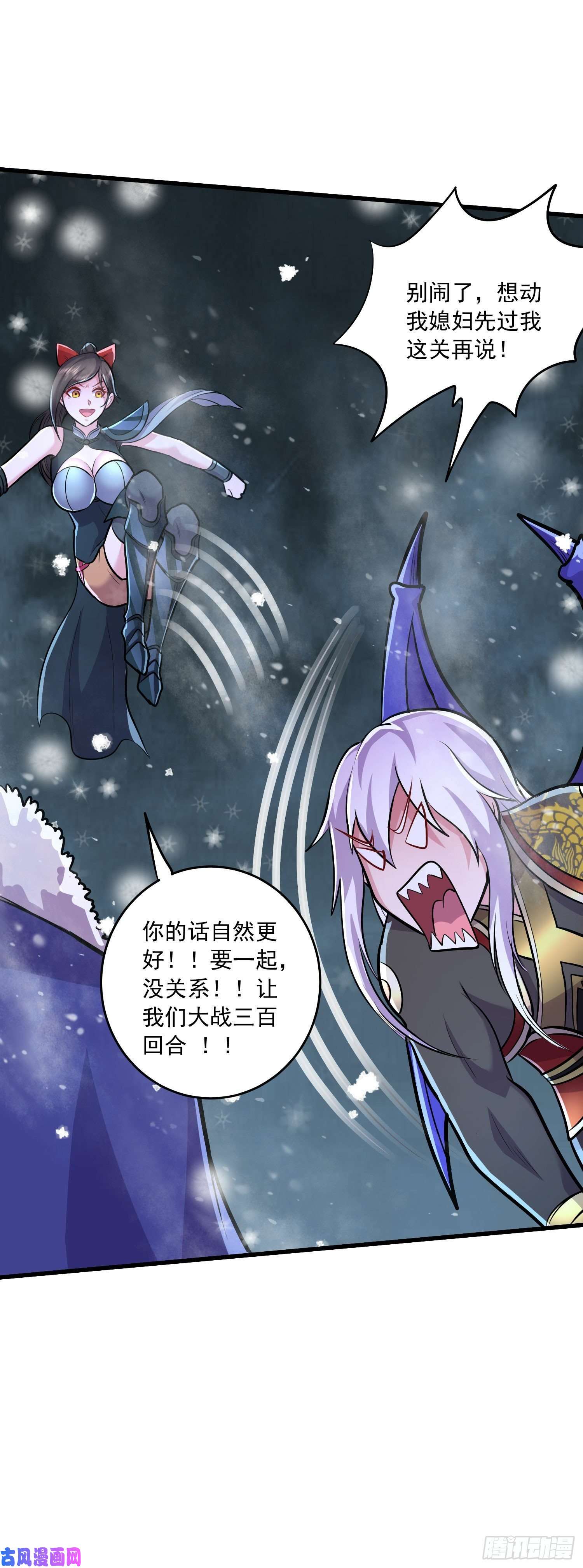 本婿修的是贱道第215话 赶话帝都！！