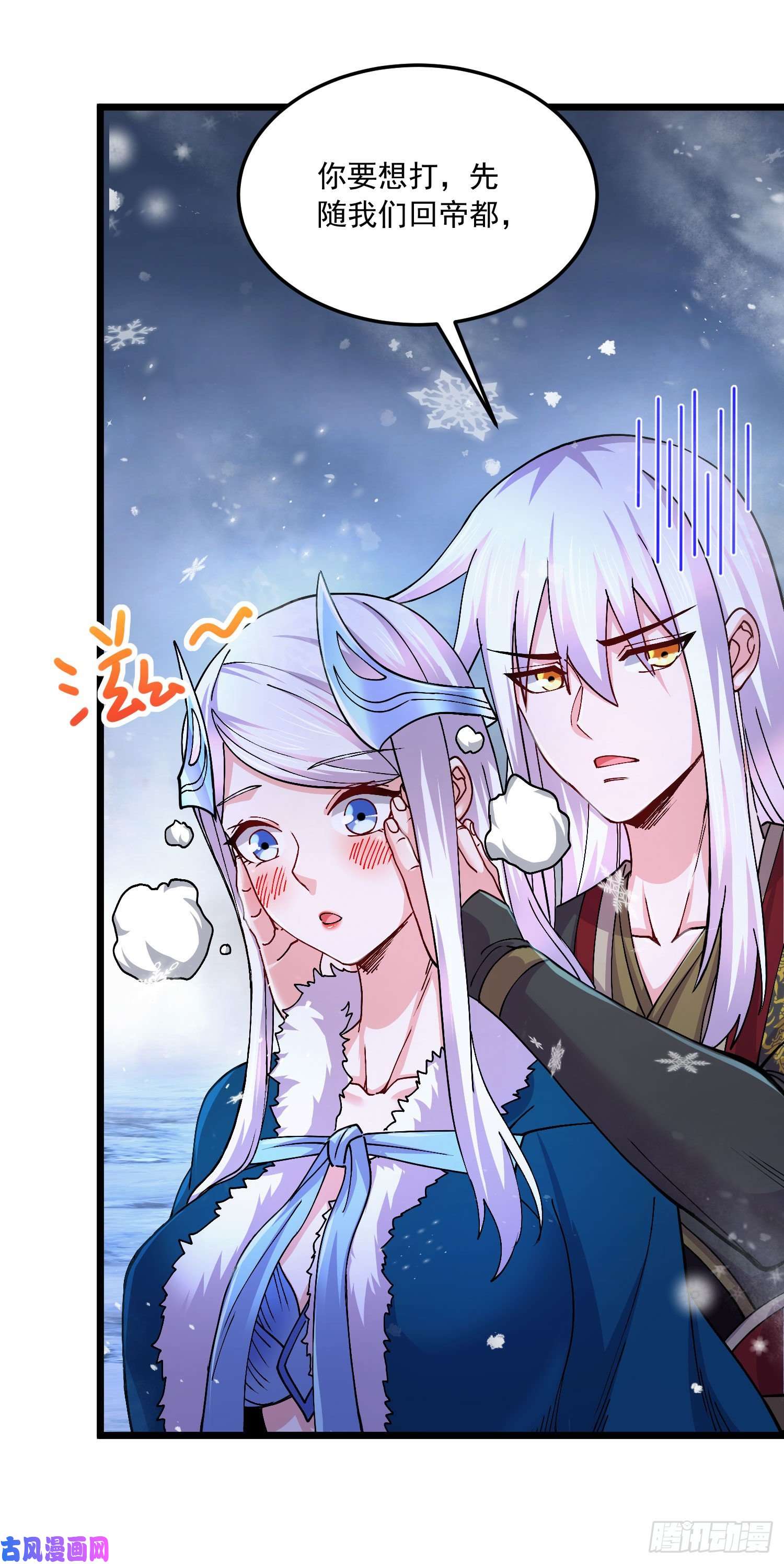 本婿修的是贱道第215话 赶话帝都！！