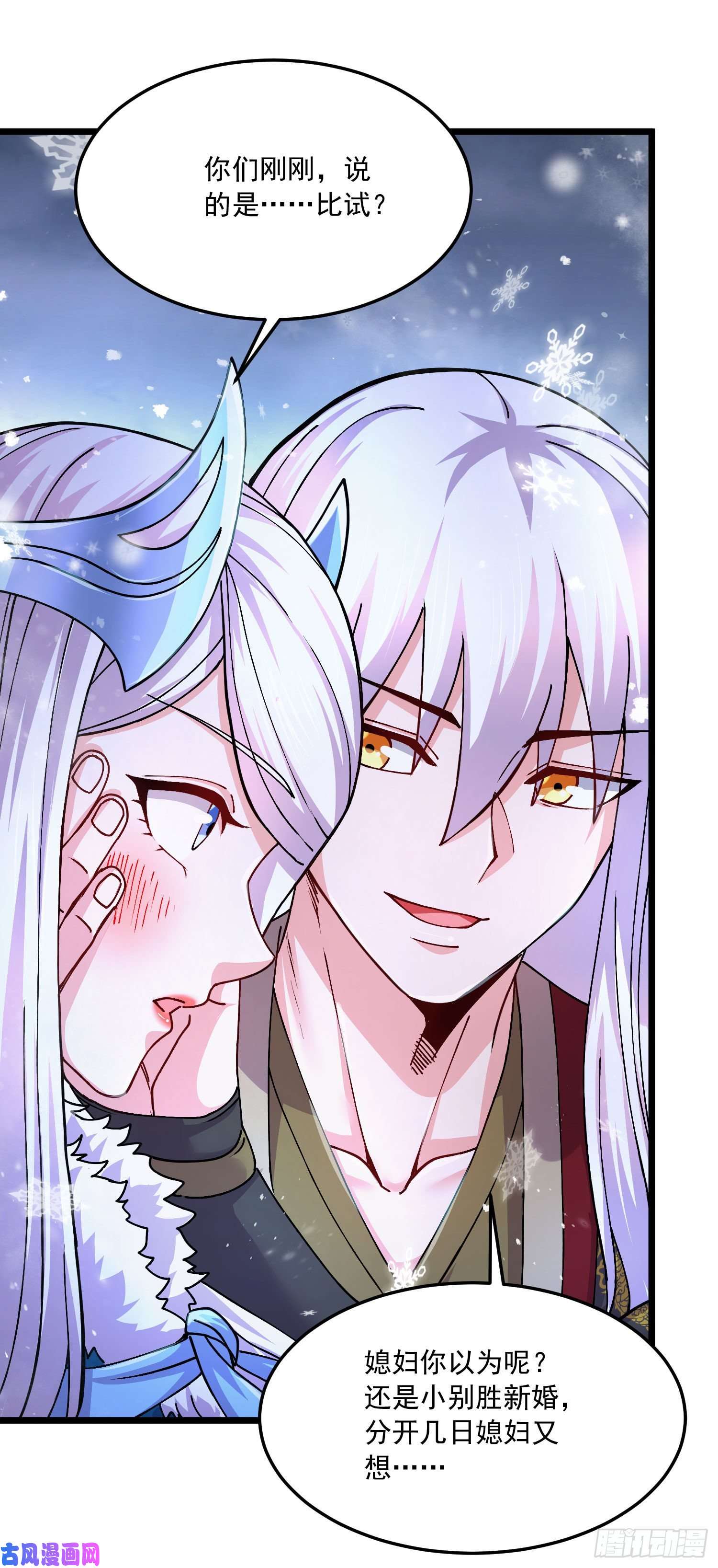 本婿修的是贱道第215话 赶话帝都！！
