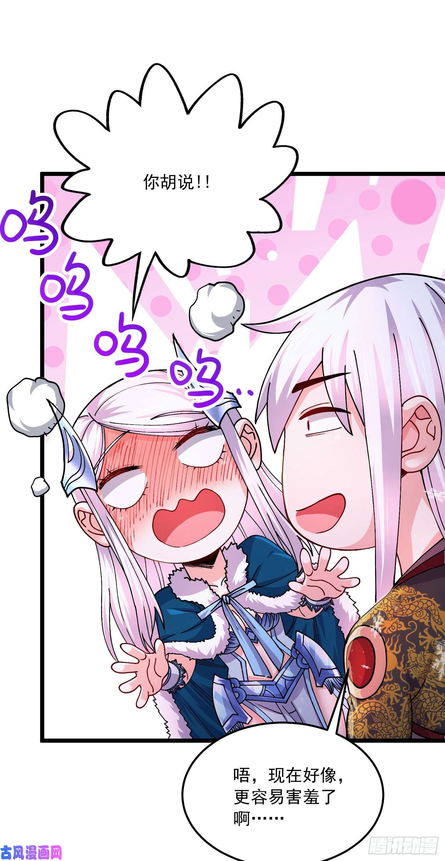 本婿修的是贱道第215话 赶话帝都！！