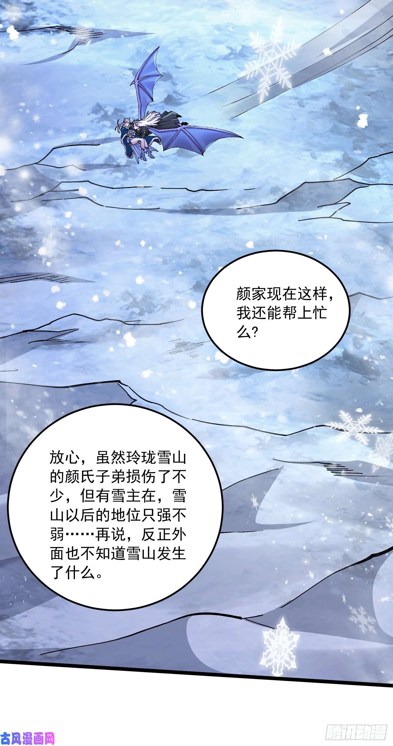 本婿修的是贱道第215话 赶话帝都！！