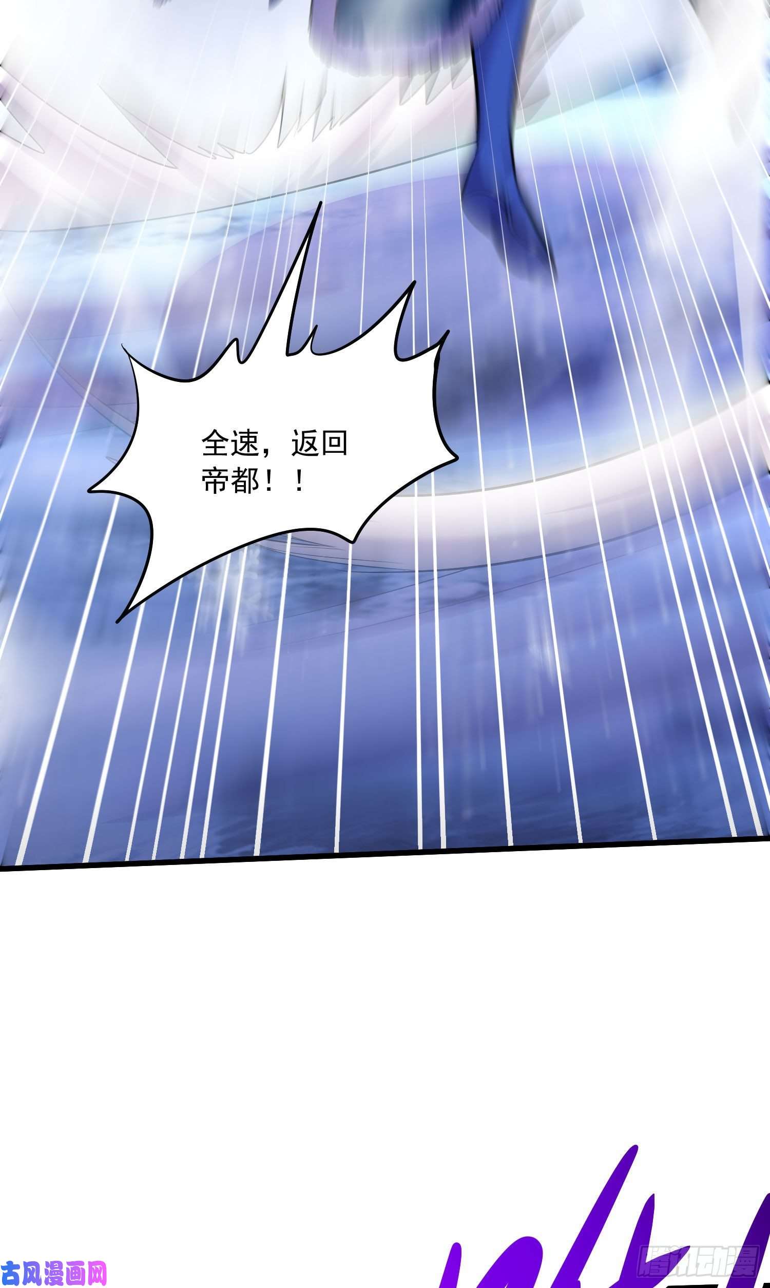 本婿修的是贱道第215话 赶话帝都！！