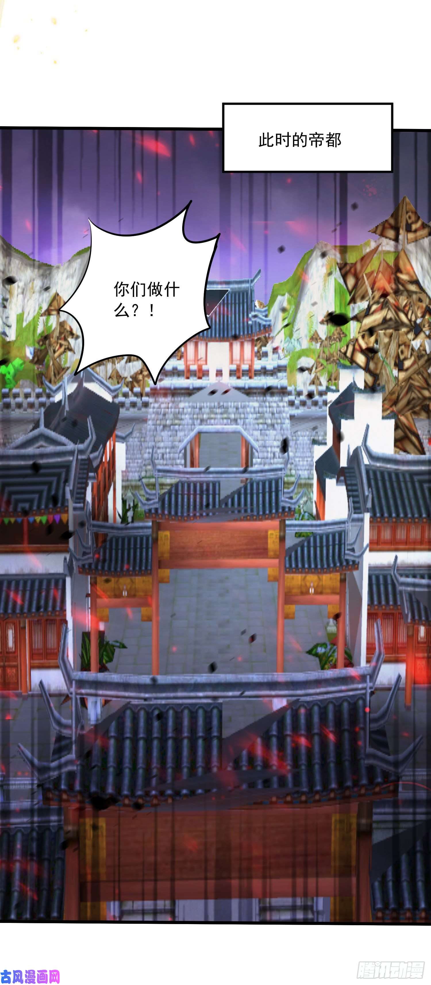 本婿修的是贱道第215话 赶话帝都！！