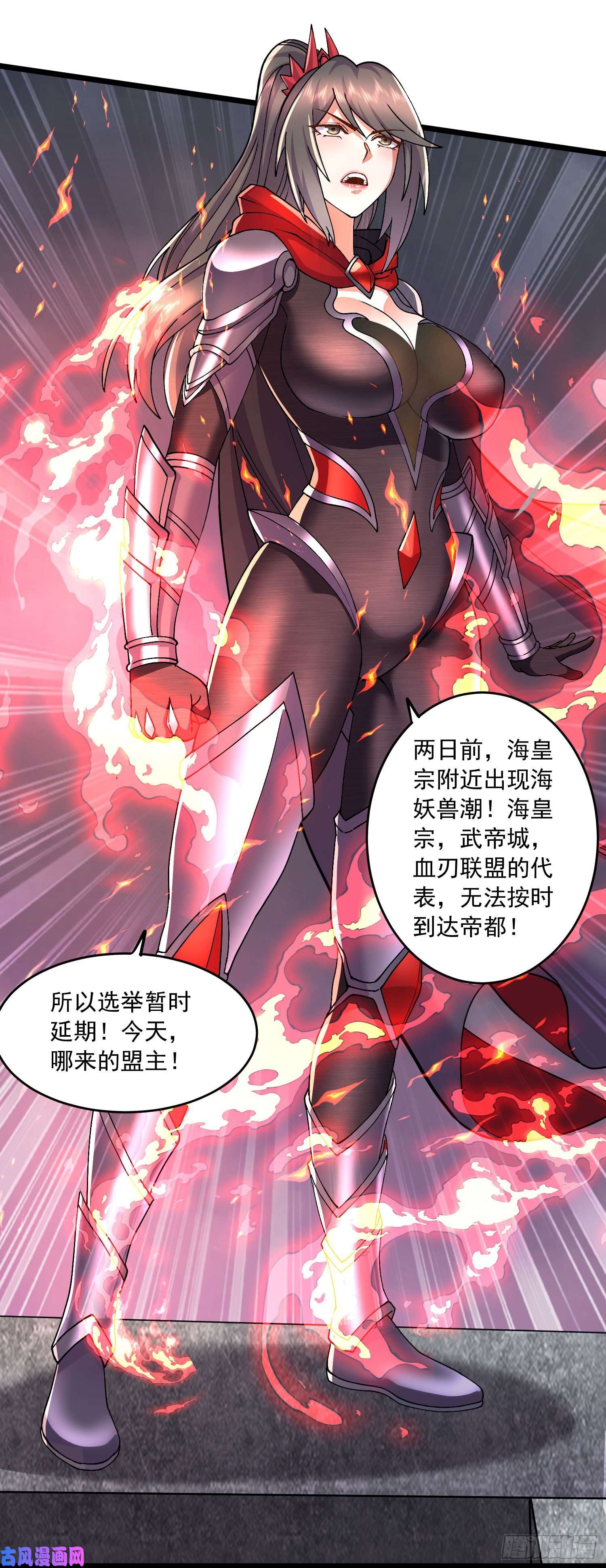 本婿修的是贱道第215话 赶话帝都！！