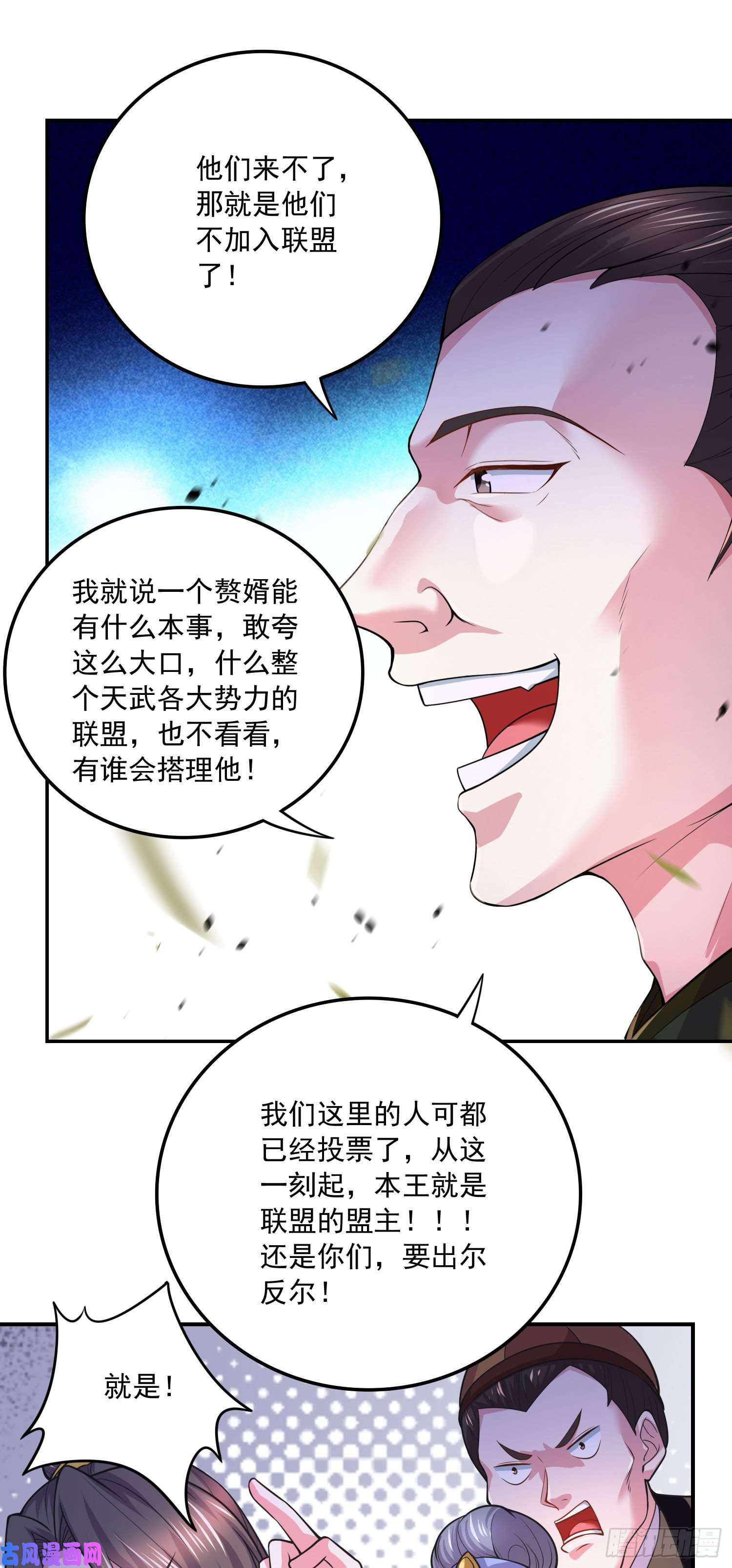 本婿修的是贱道第215话 赶话帝都！！