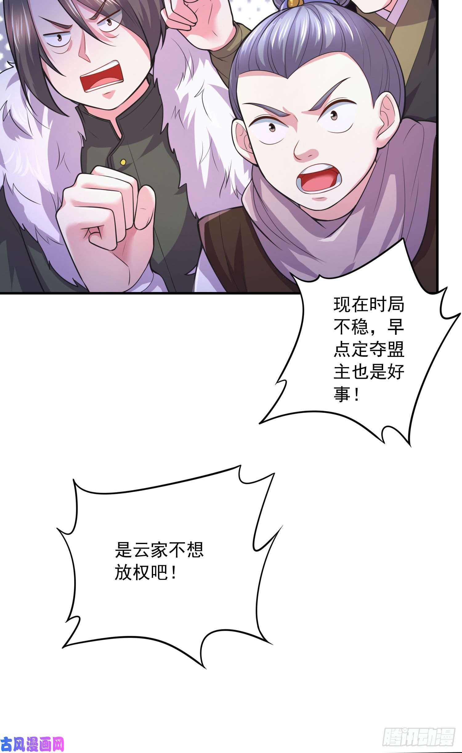 本婿修的是贱道第215话 赶话帝都！！
